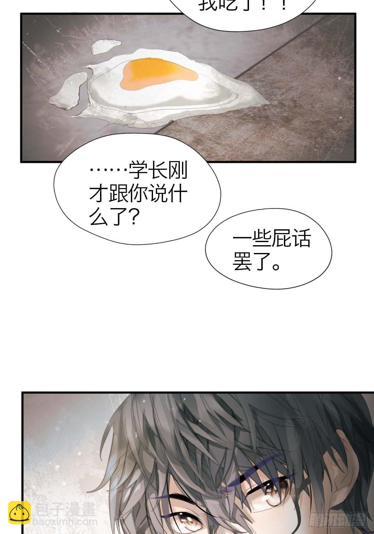 13.与你同在-第17话