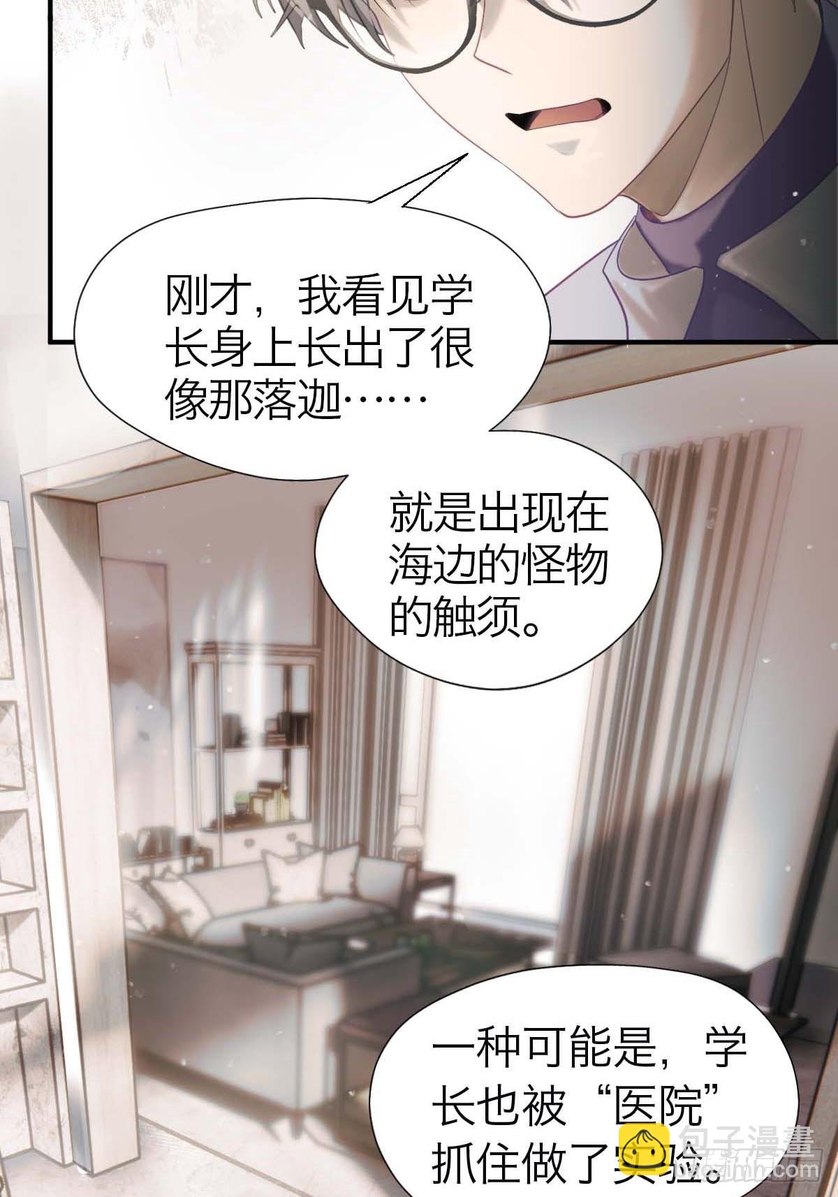 13.与你同在-第17话