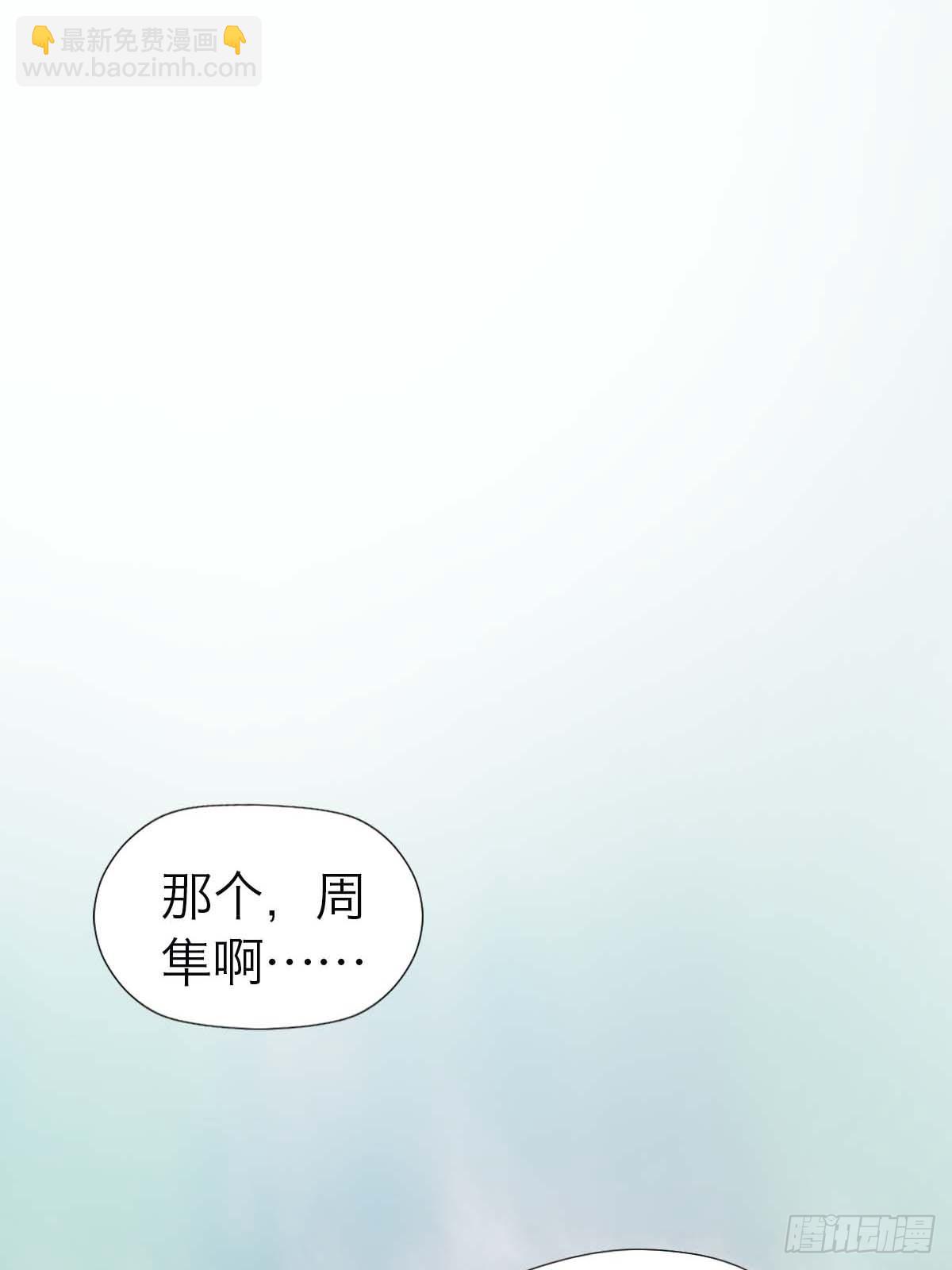 13.与你同在-第17话