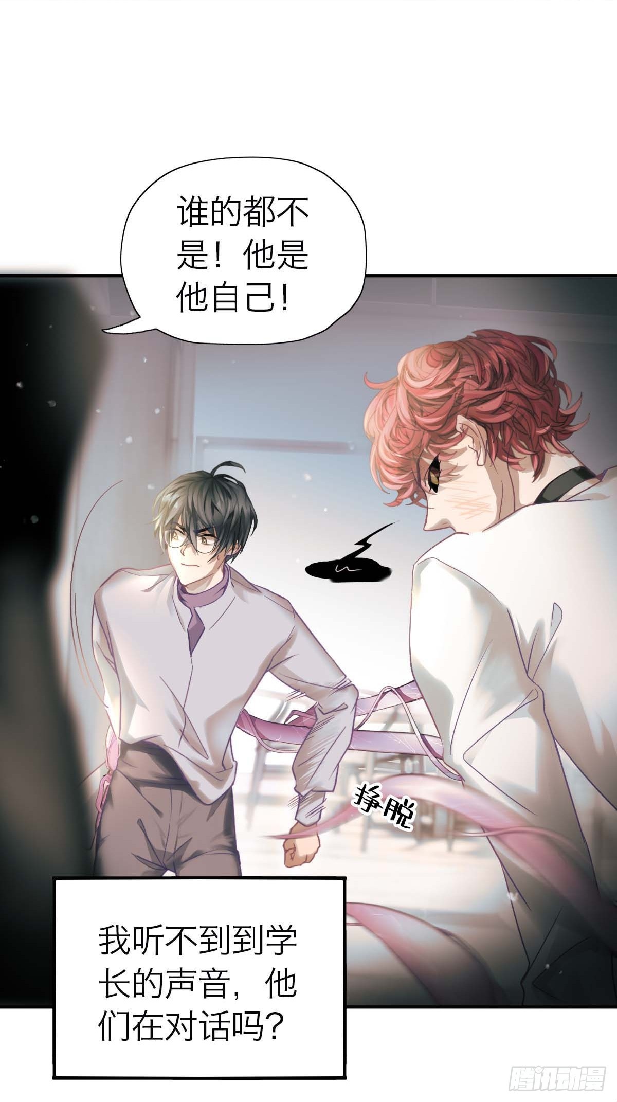 13.与你同在-第17话