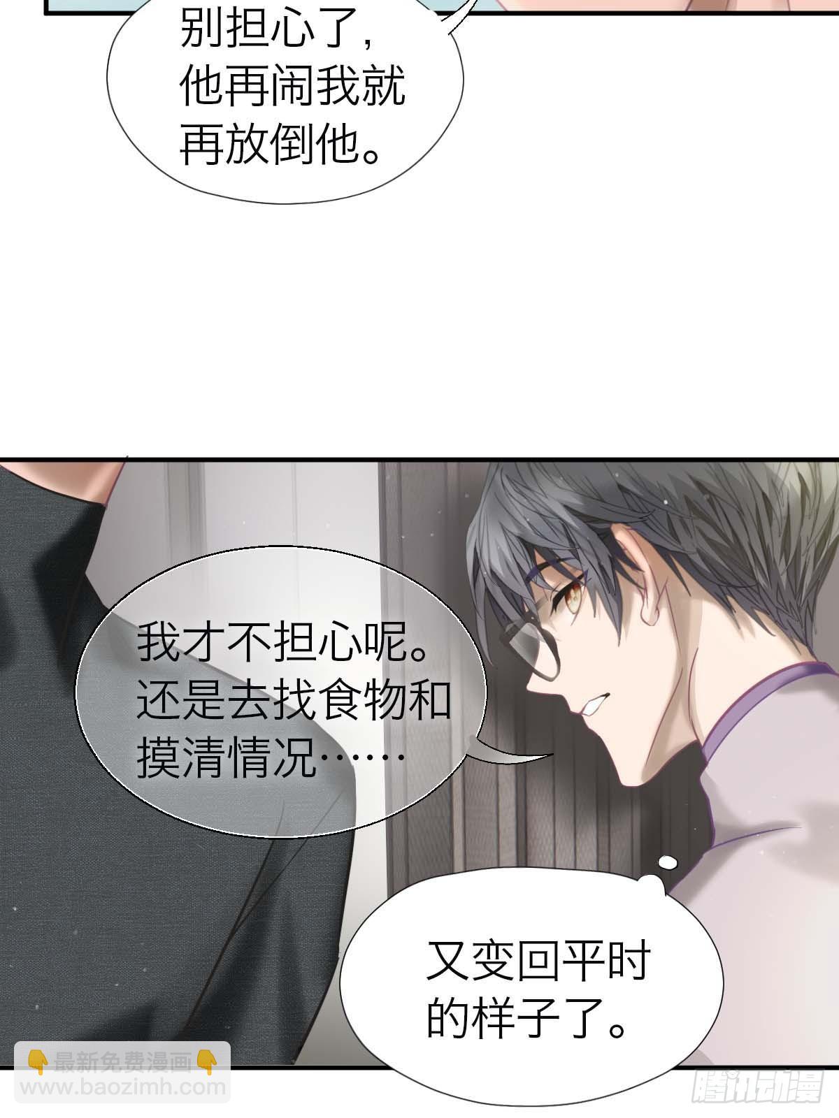 13.与你同在-第17话