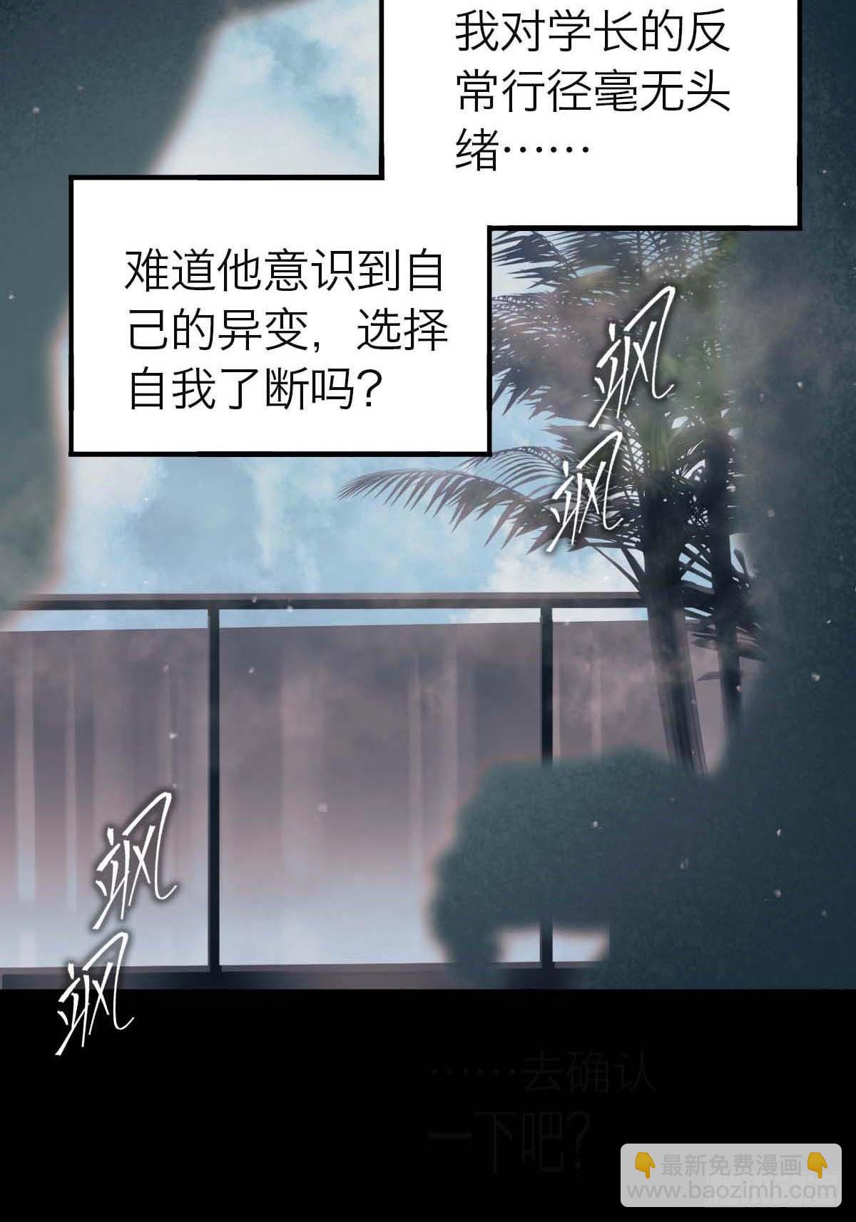 13.与你同在-第17话