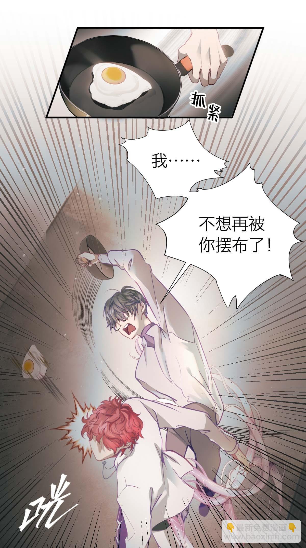 13.与你同在-第17话