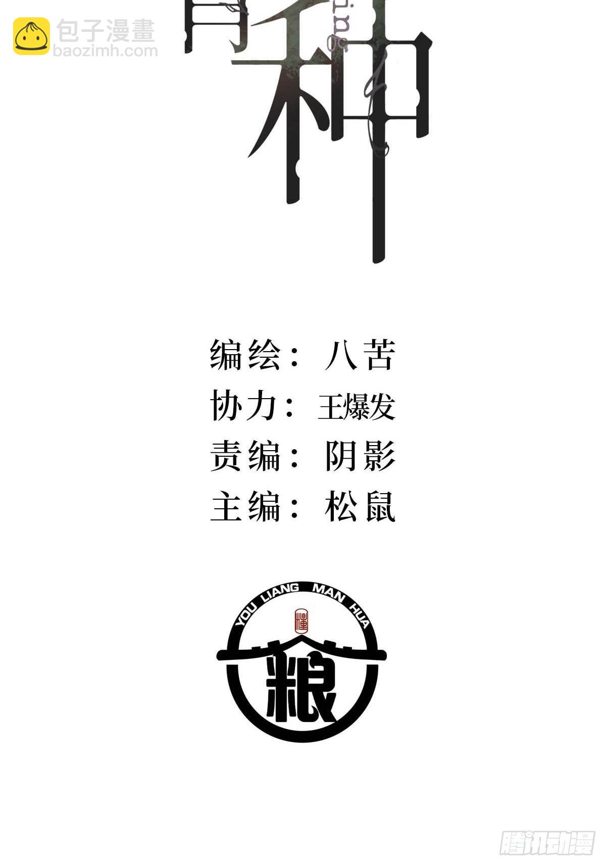 15.潜伏(1/2)-第19话