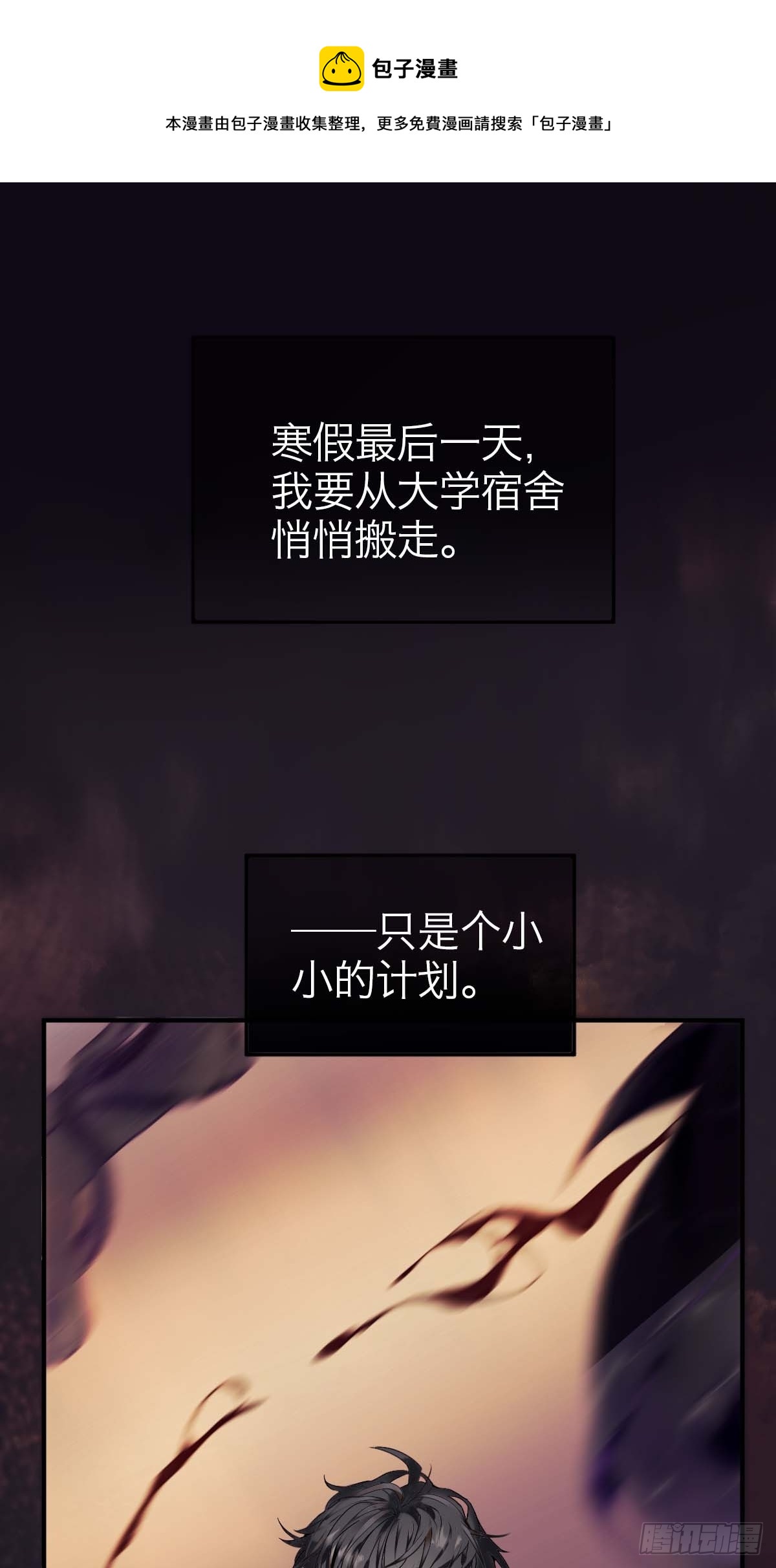 01.厄运假期(1/2)-第3话