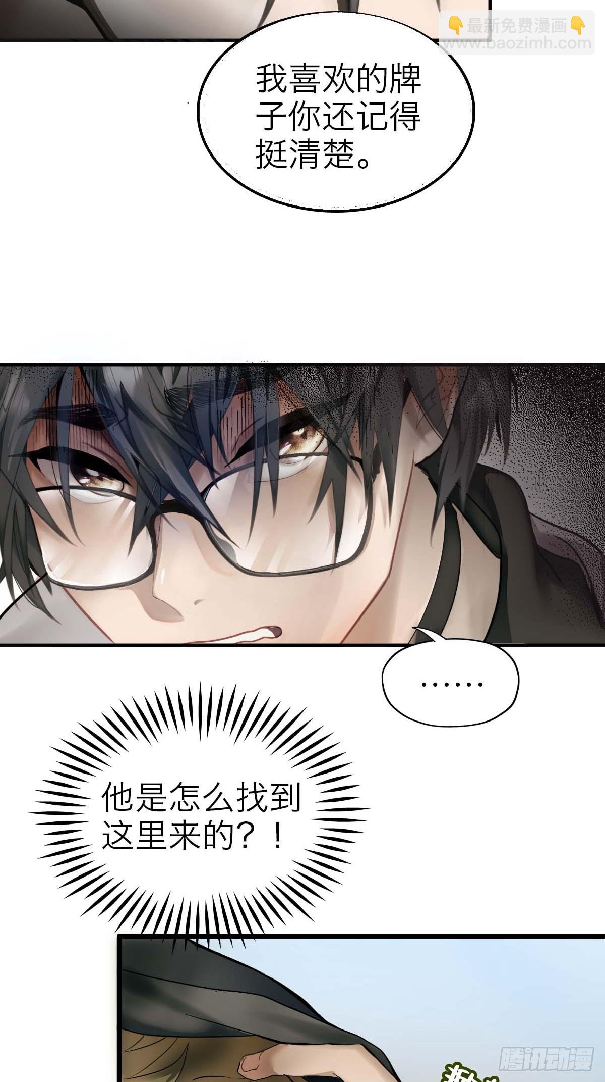 01.厄运假期(1/2)-第3话