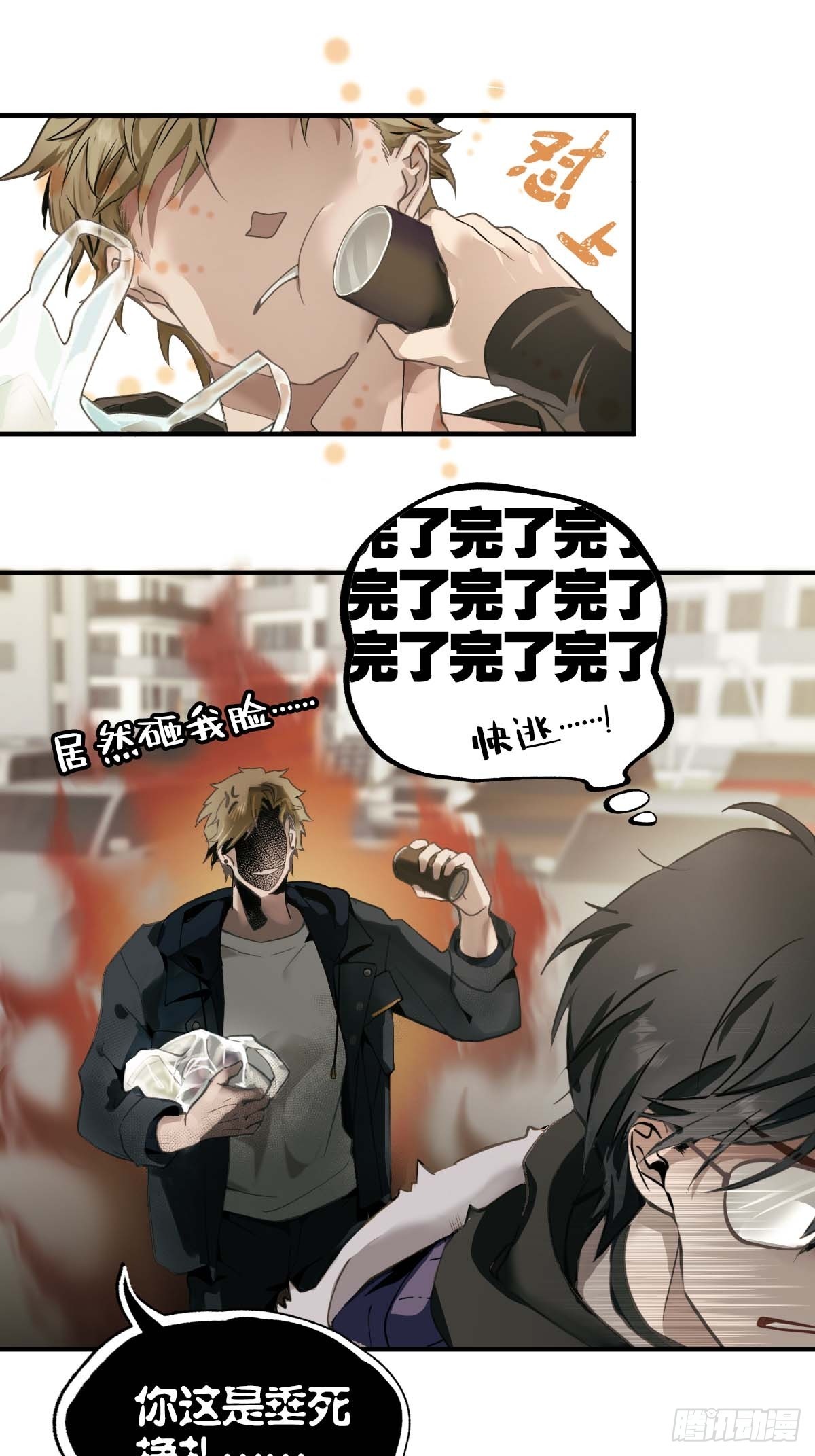 01.厄运假期(1/2)-第3话