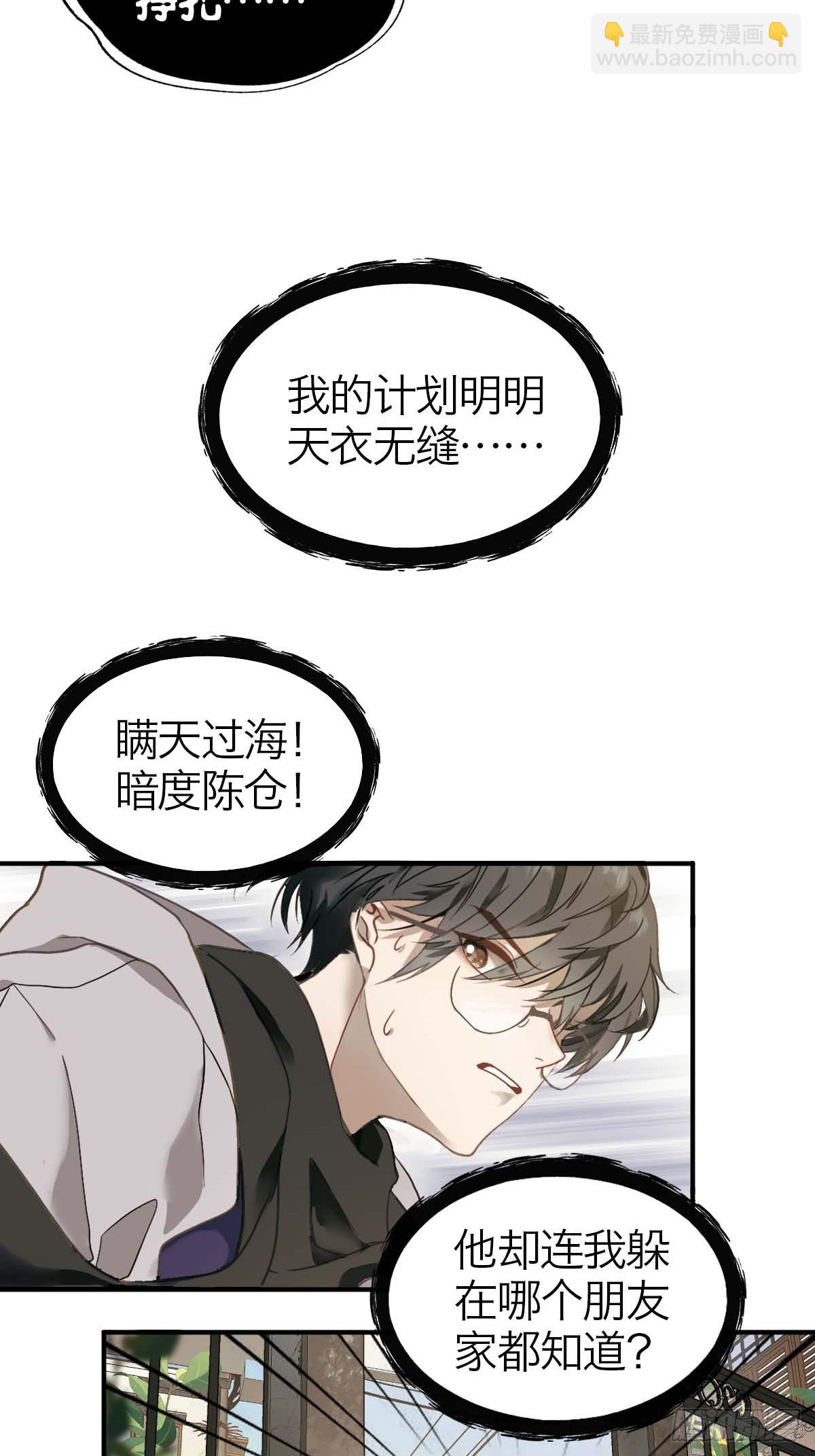 01.厄运假期(1/2)-第3话