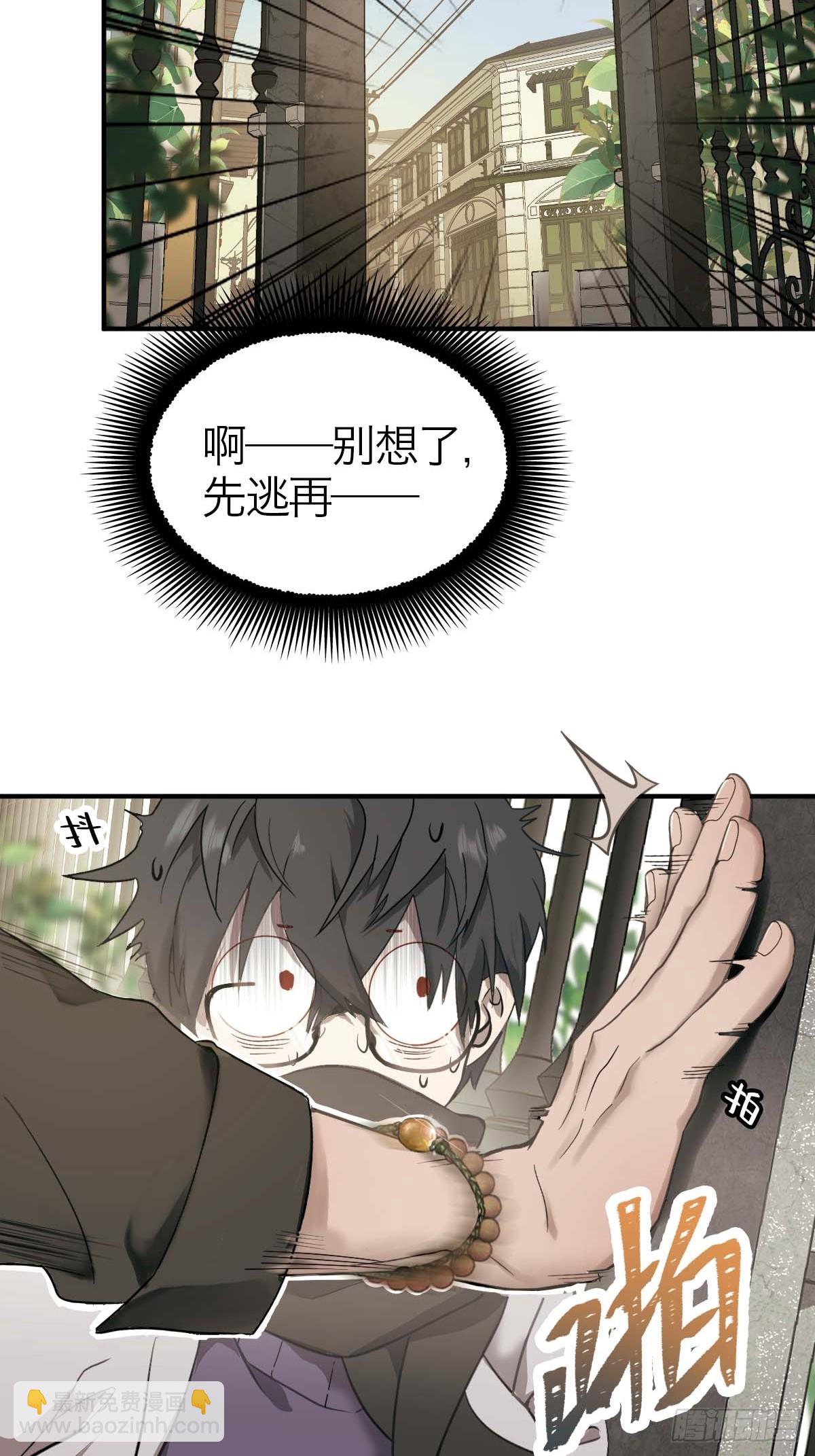 01.厄运假期(1/2)-第3话