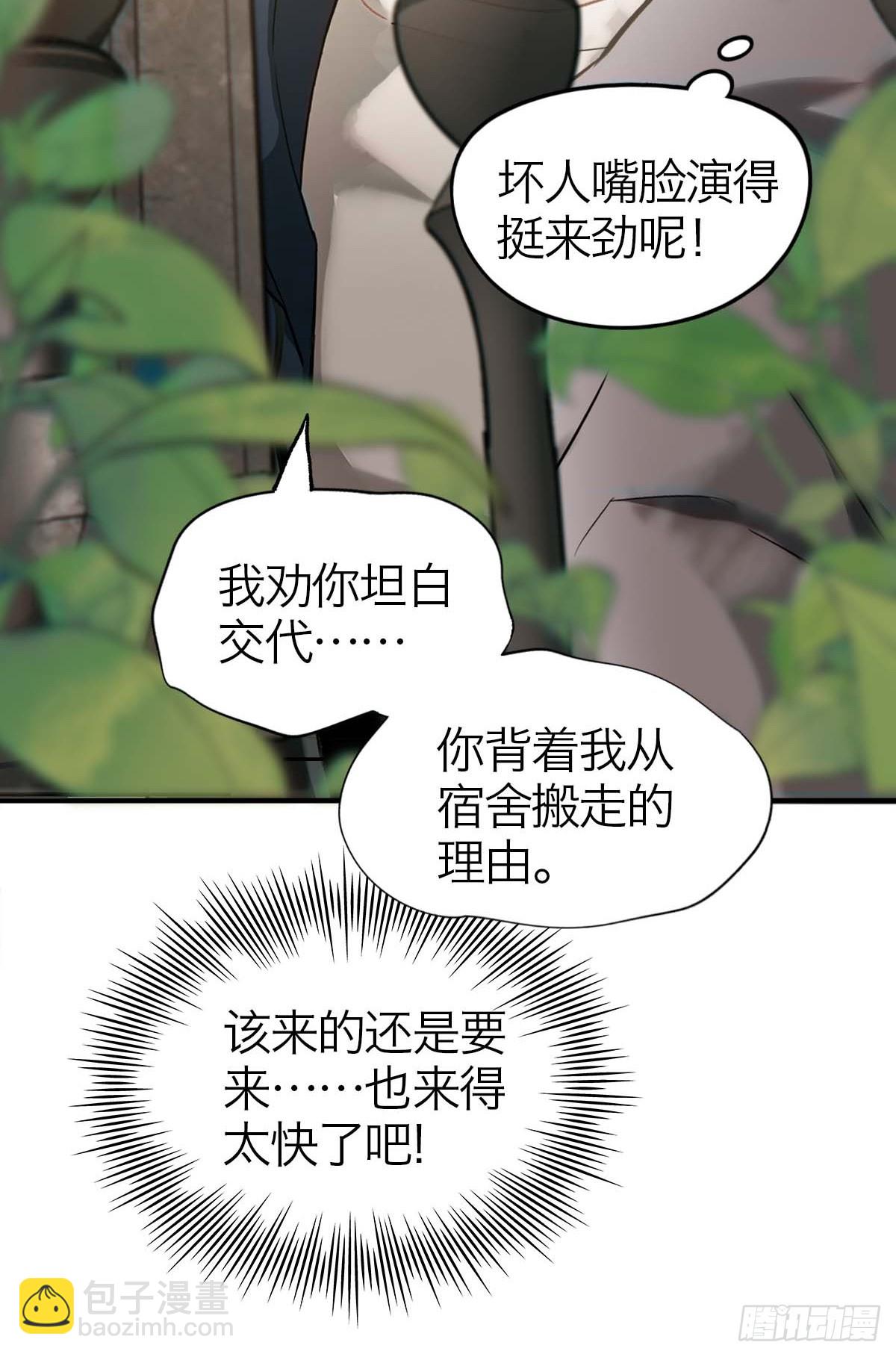 01.厄运假期(1/2)-第3话