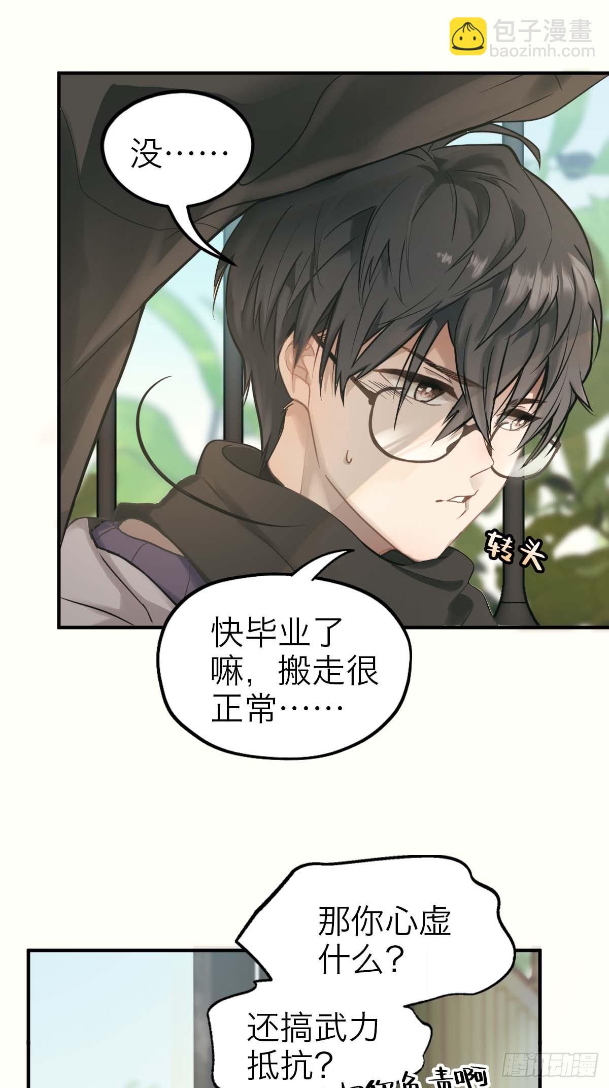 01.厄运假期(1/2)-第3话