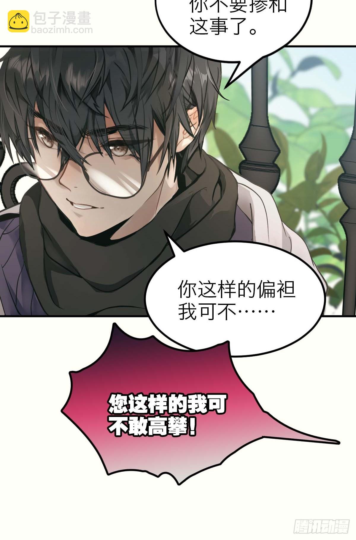 01.厄运假期(1/2)-第3话