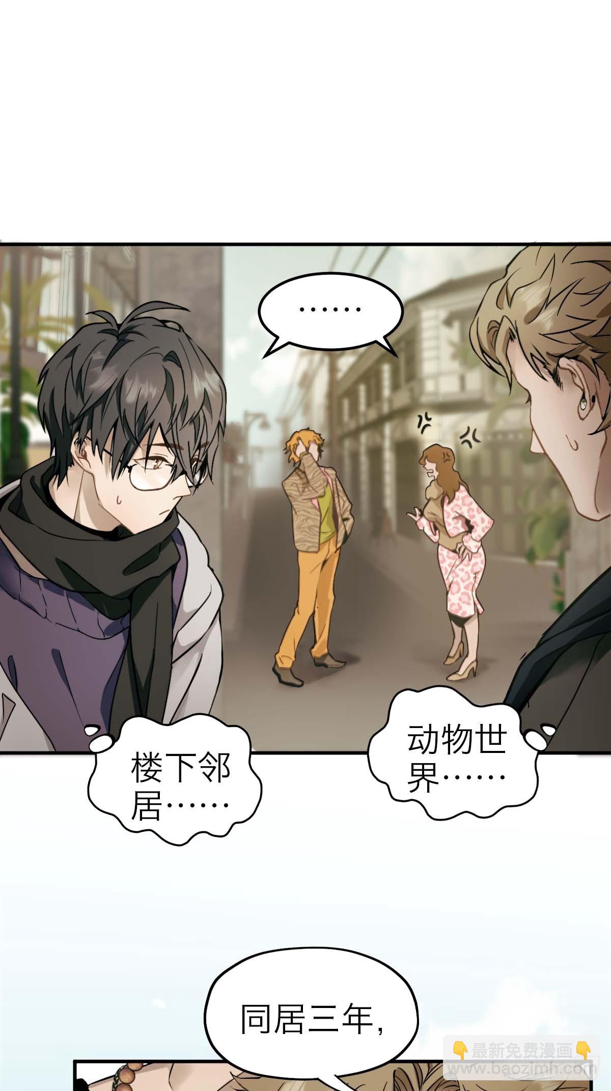 01.厄运假期(1/2)-第3话