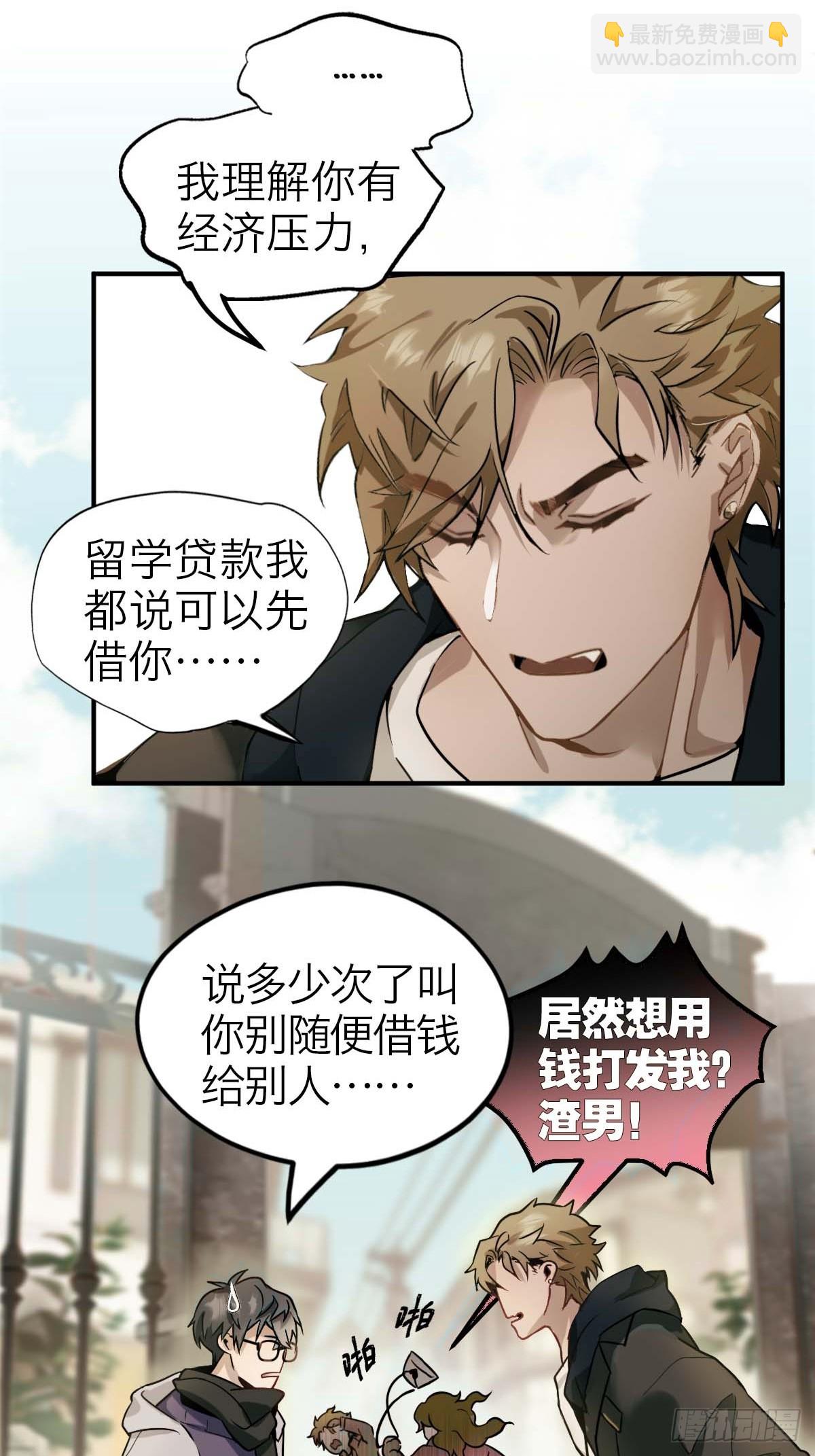 01.厄运假期(1/2)-第3话