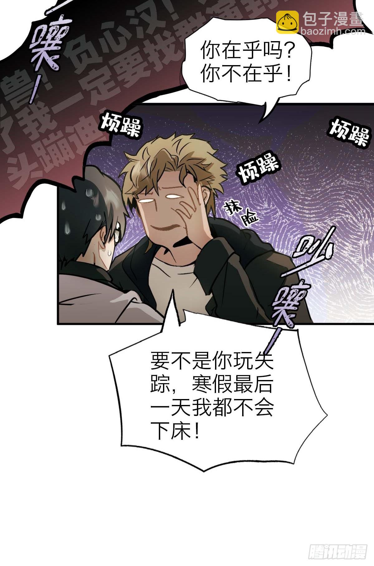 01.厄运假期(1/2)-第3话