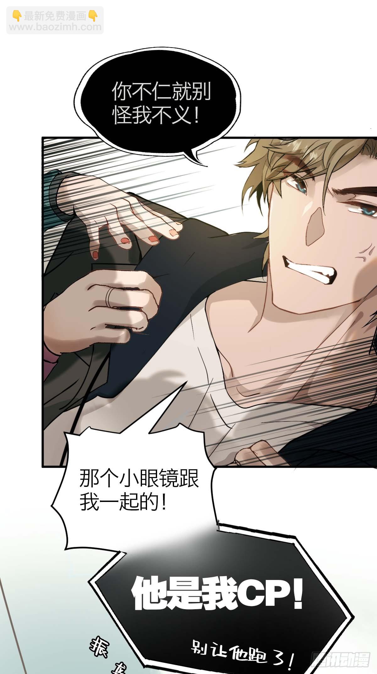 01.厄运假期(1/2)-第3话