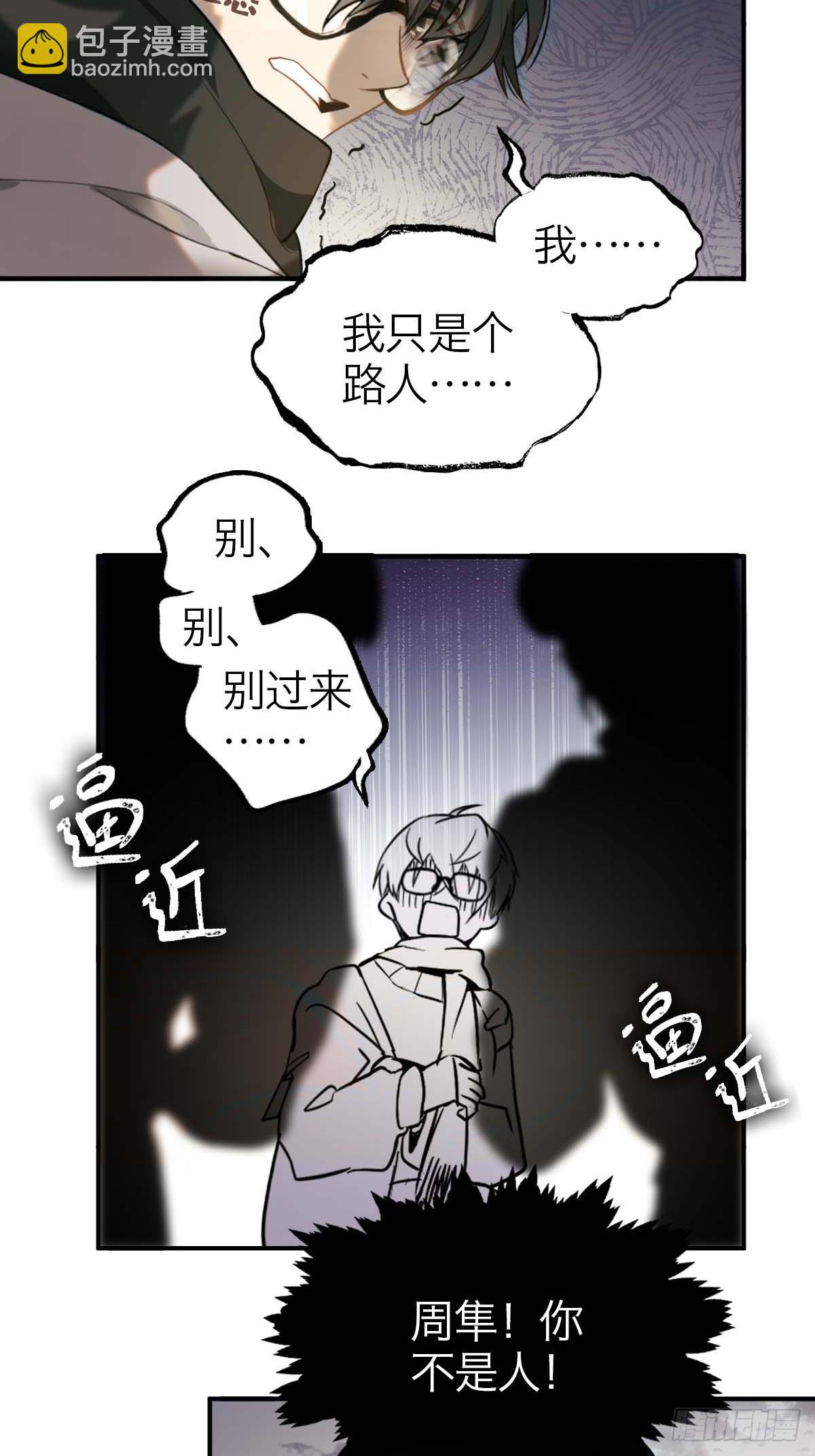 01.厄运假期(1/2)-第3话