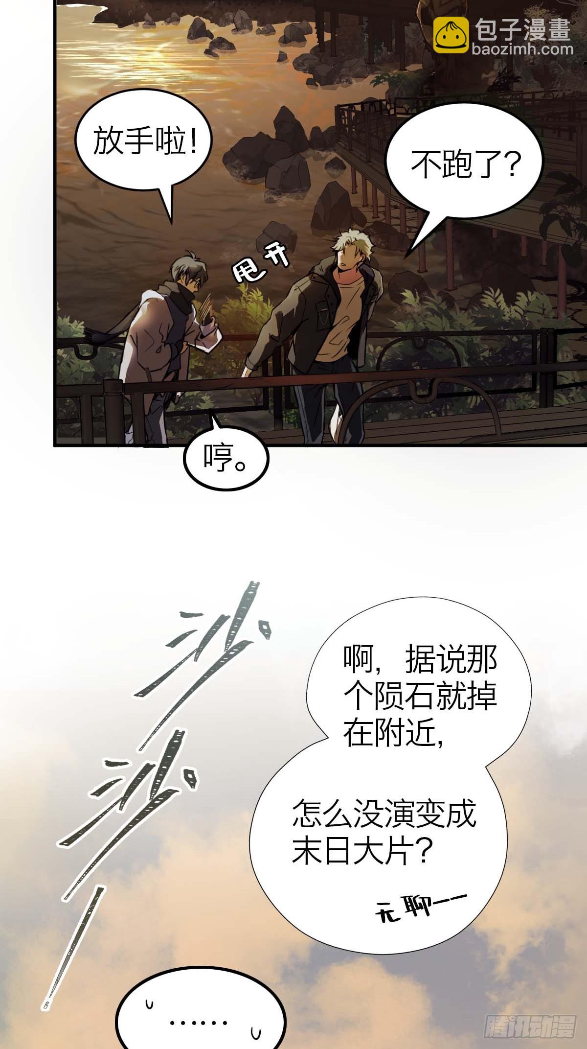 01.厄运假期(1/2)-第3话