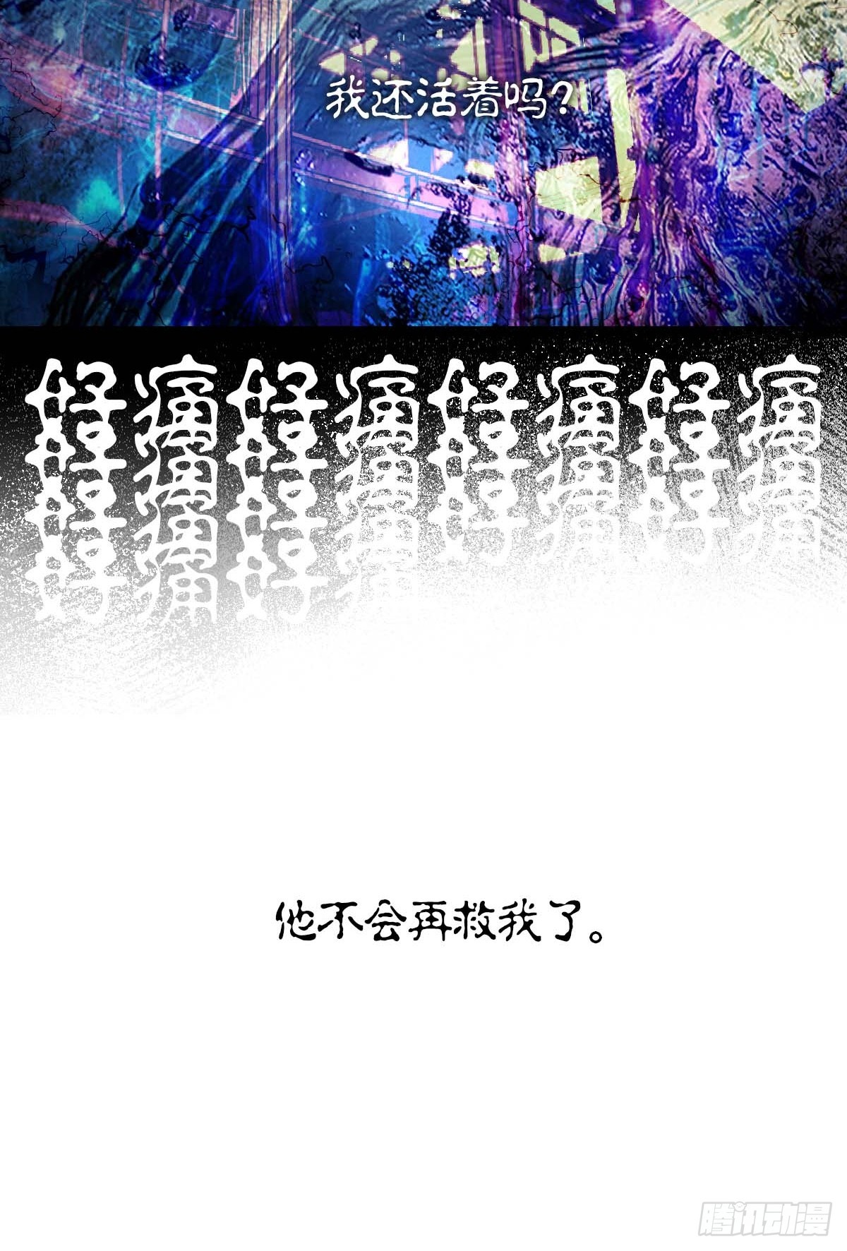 19.倾听我的声音-第23话