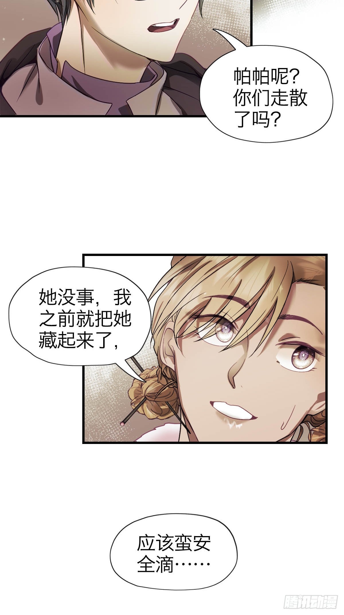 21.金色梦乡-第25话