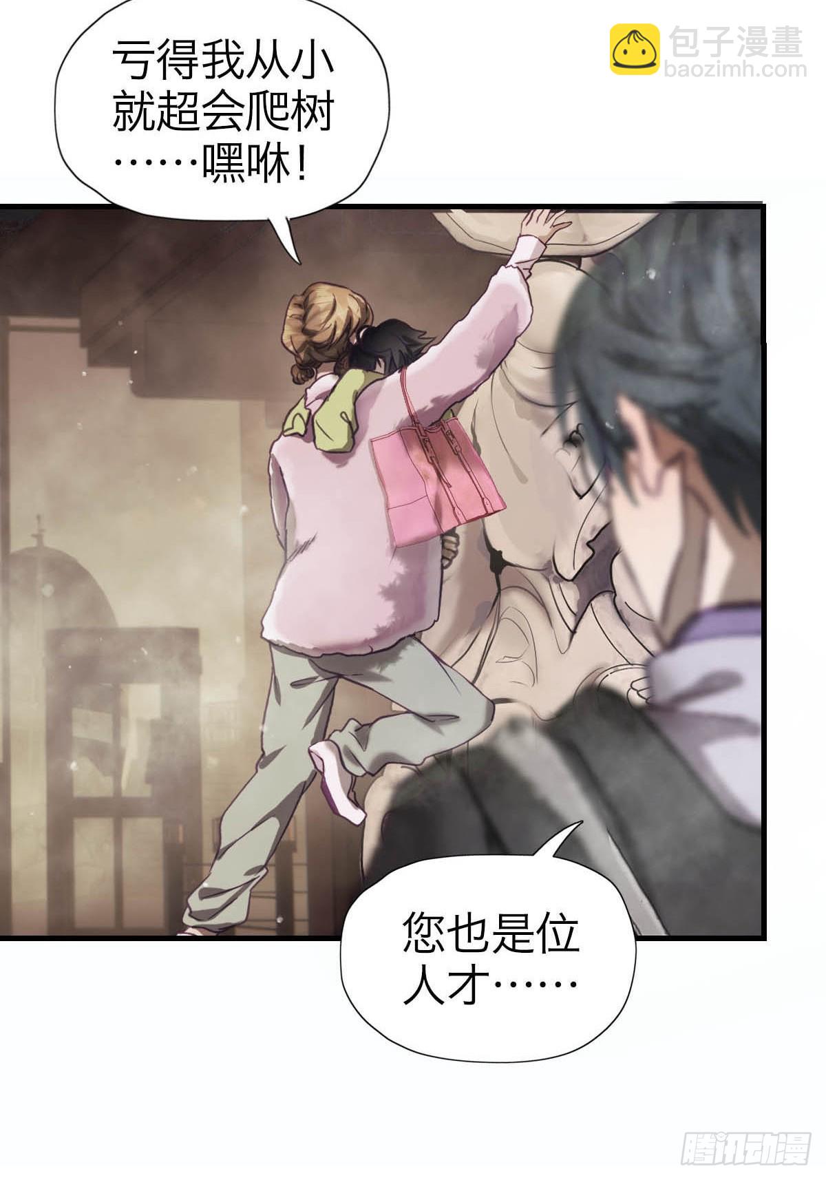 21.金色梦乡-第25话