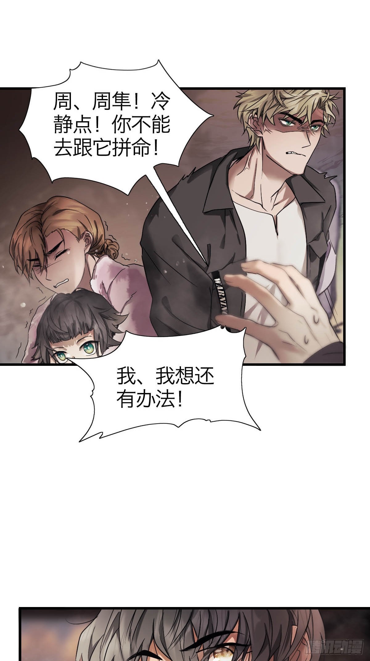 21.金色梦乡-第25话