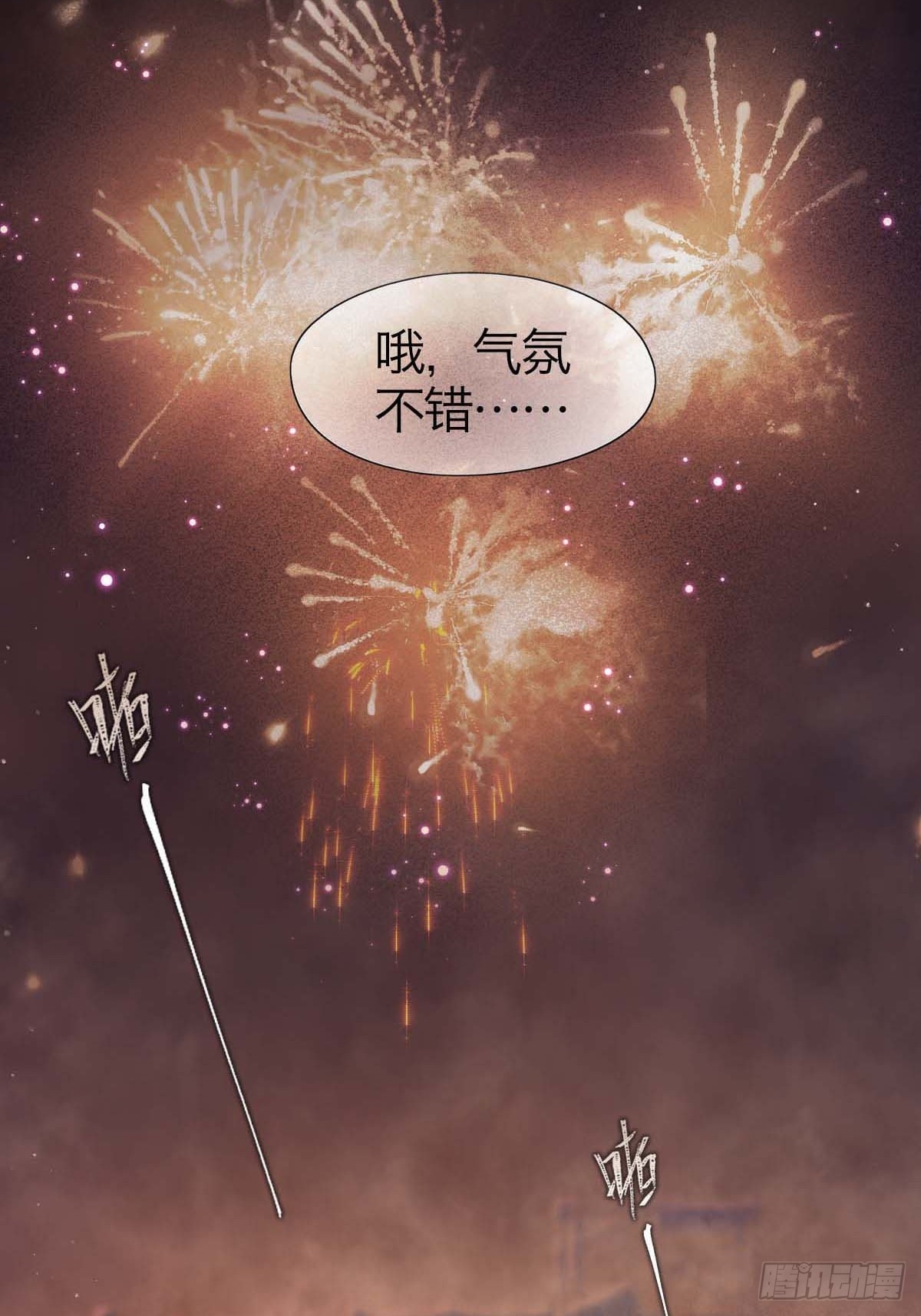 21.金色梦乡-第25话