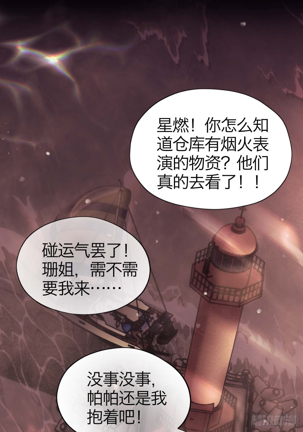 21.金色梦乡-第25话