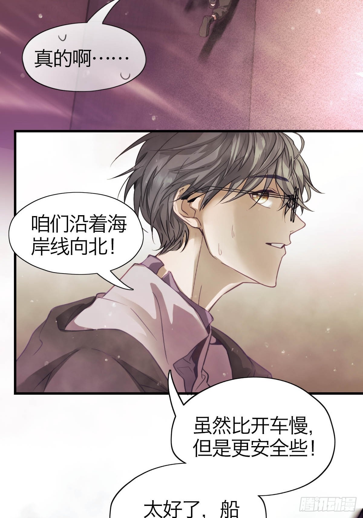 21.金色梦乡-第25话