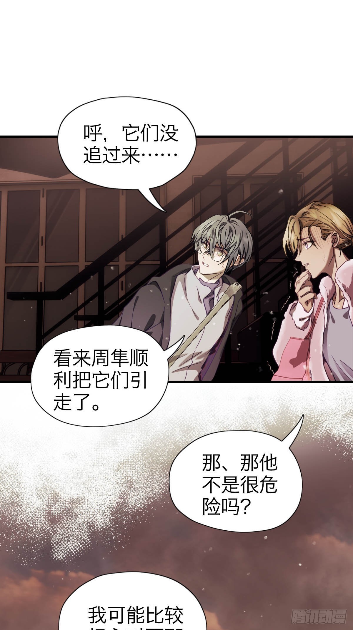 21.金色梦乡-第25话