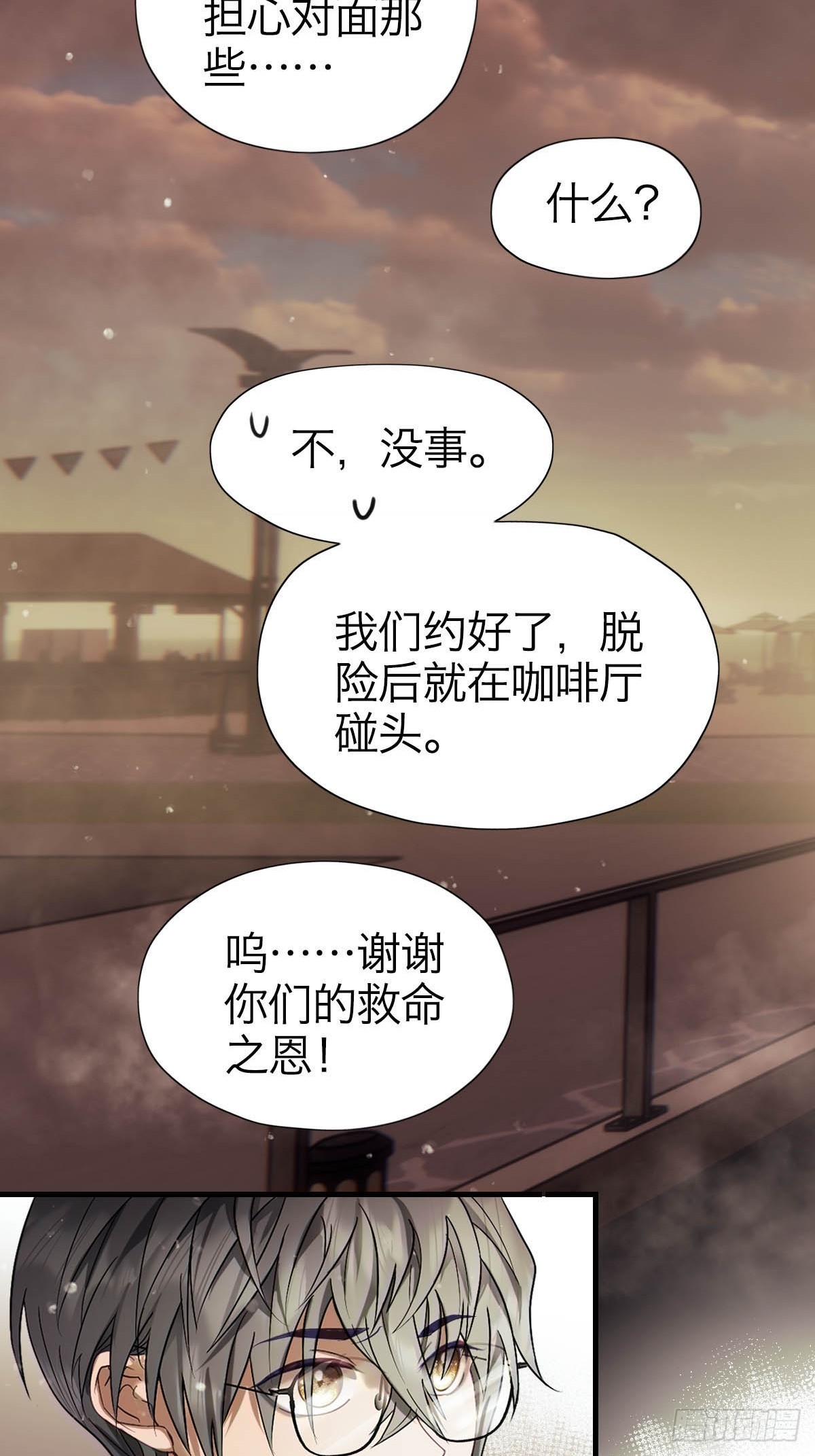 21.金色梦乡-第25话