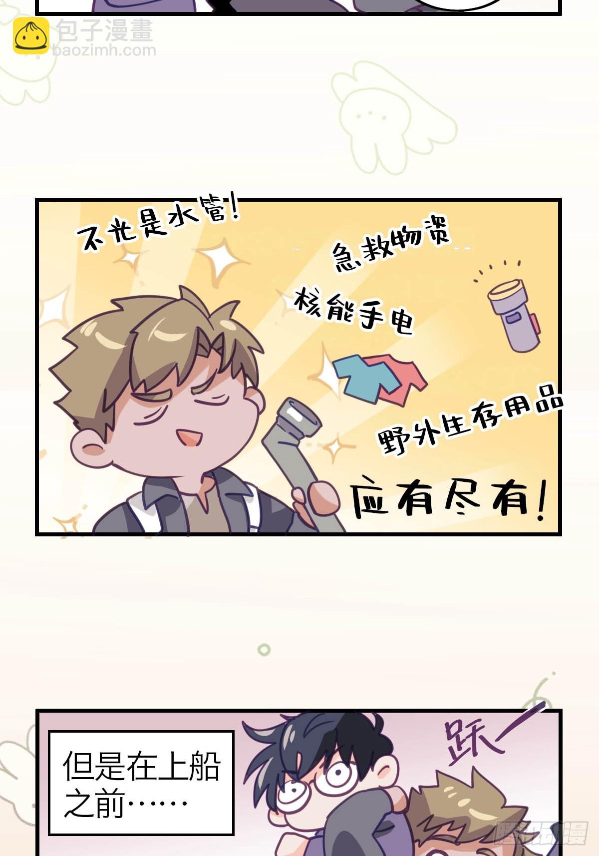 番外.星燃和他愉快的伙伴们-第27话