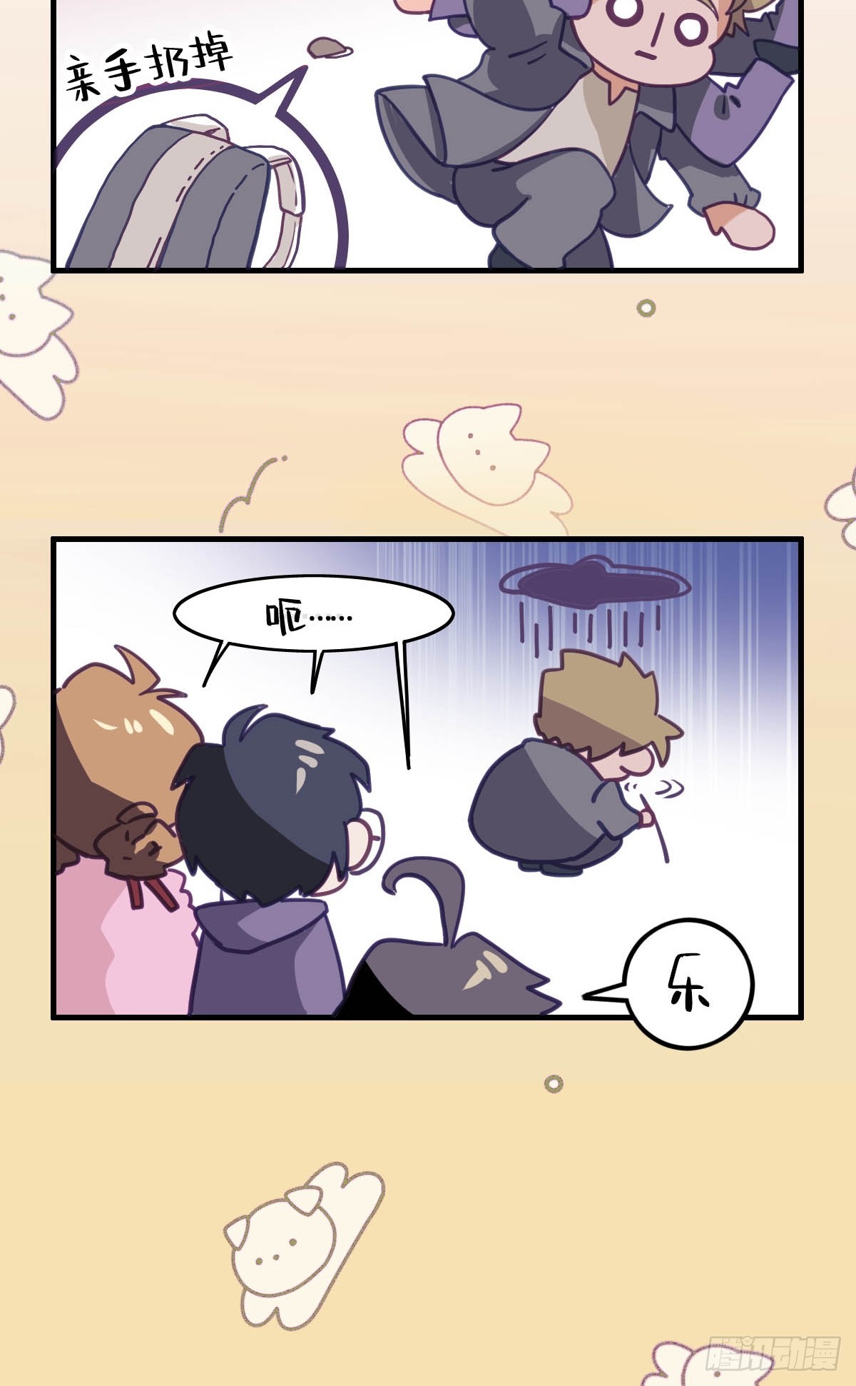 番外.星燃和他愉快的伙伴们-第27话