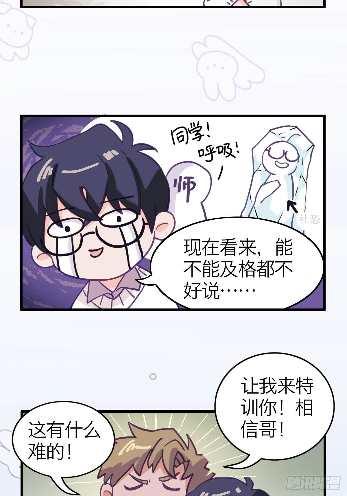 番外.星燃和他愉快的伙伴们-第27话