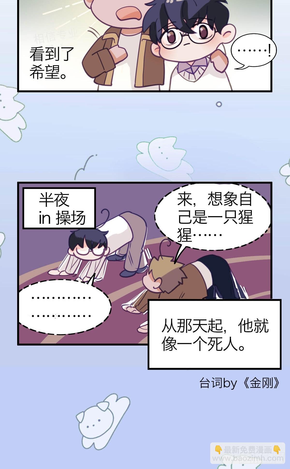 番外.星燃和他愉快的伙伴们-第27话