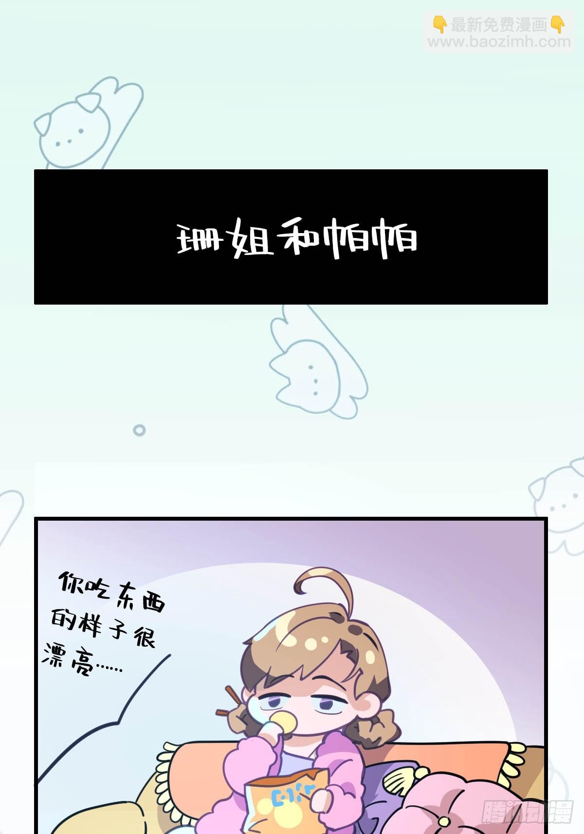 番外.星燃和他愉快的伙伴们-第27话