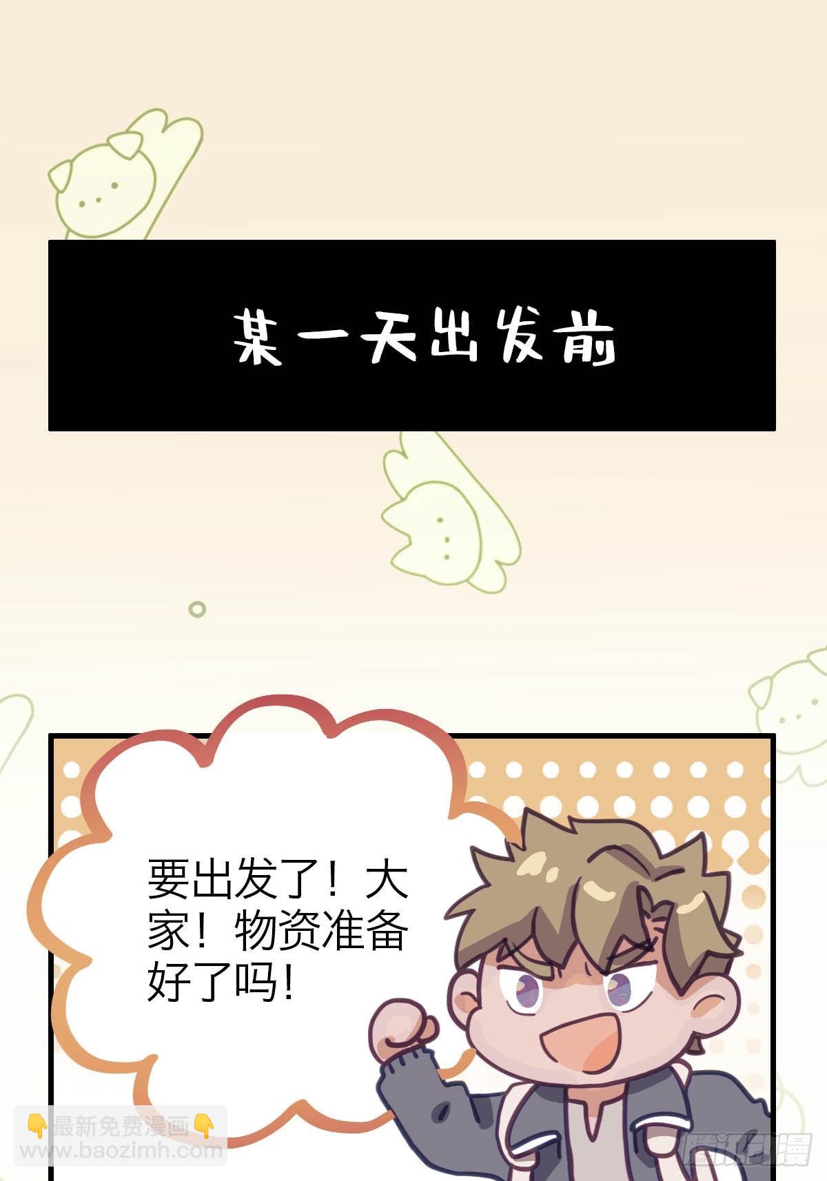 番外.星燃和他愉快的伙伴们-第27话