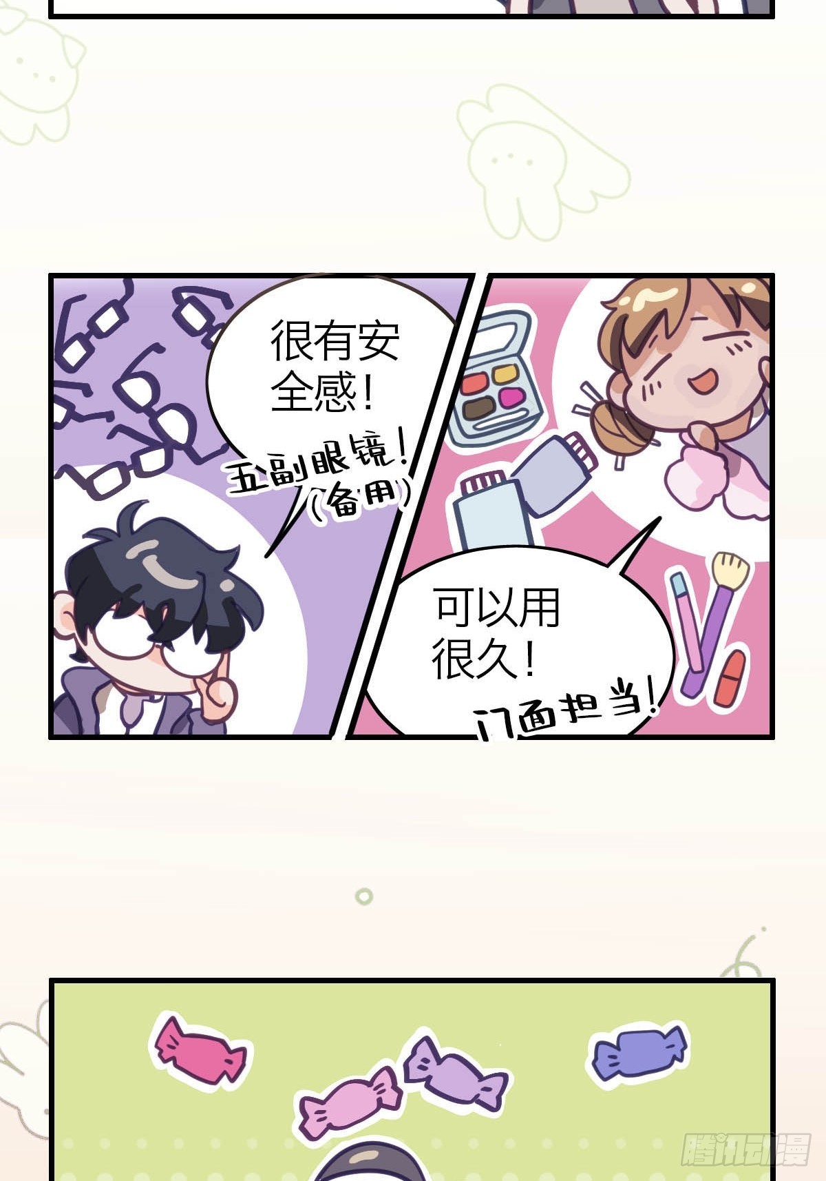 番外.星燃和他愉快的伙伴们-第27话