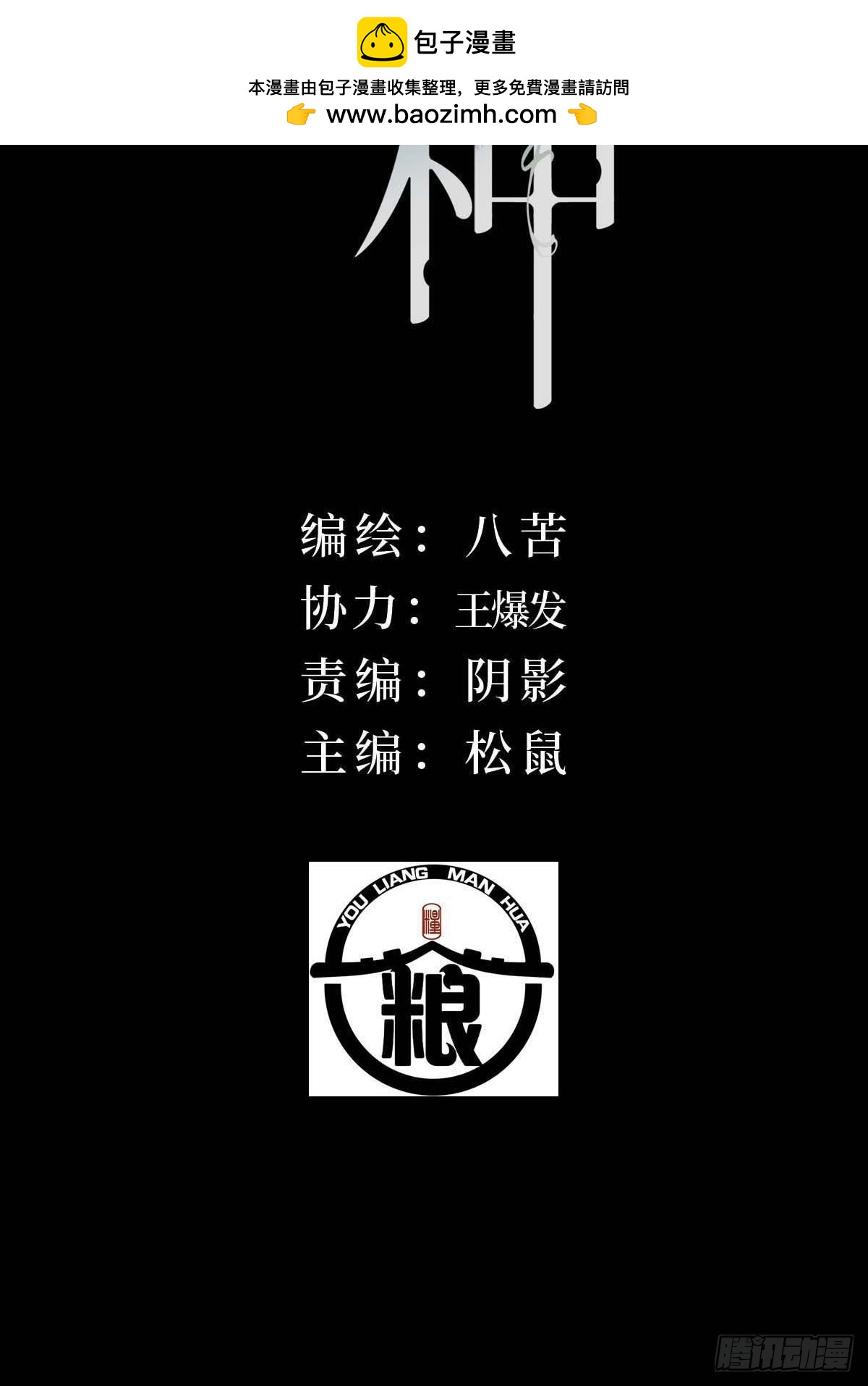 24.水面之下-第29话