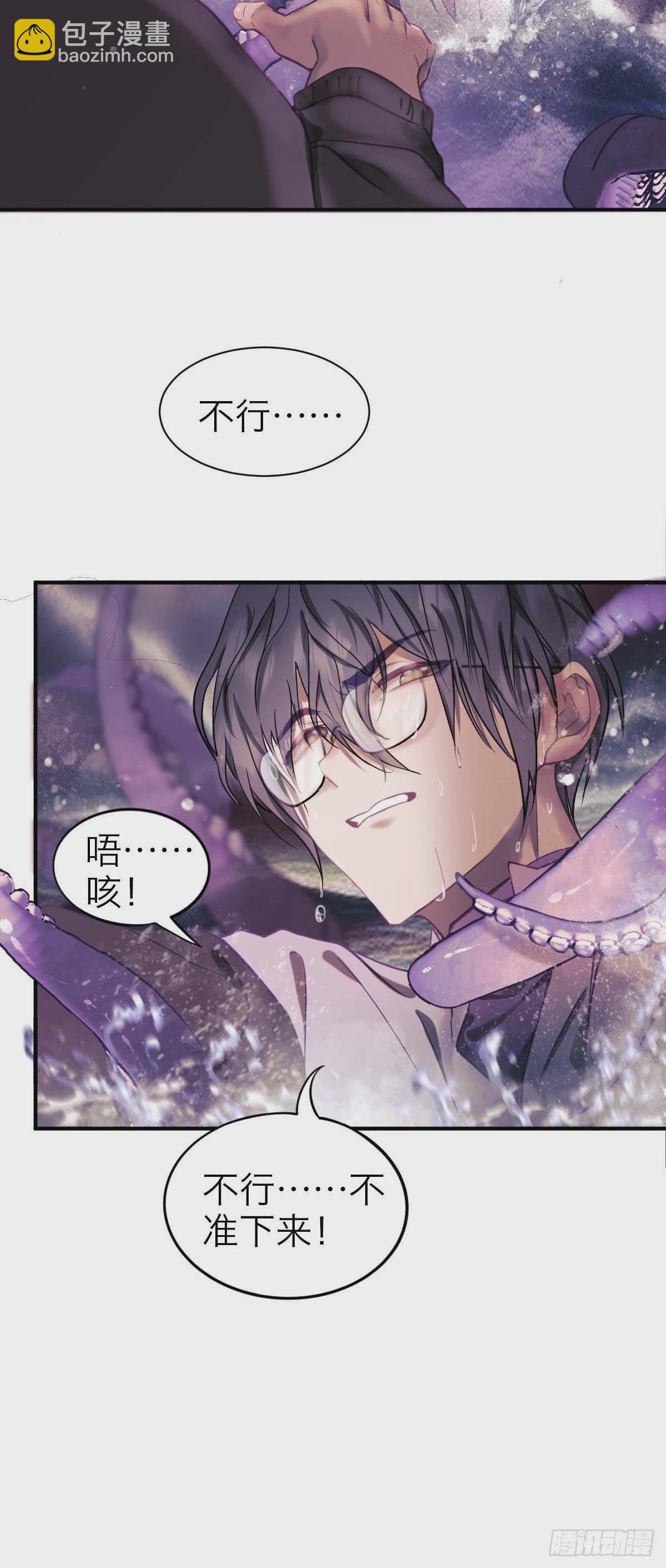 24.水面之下-第29话