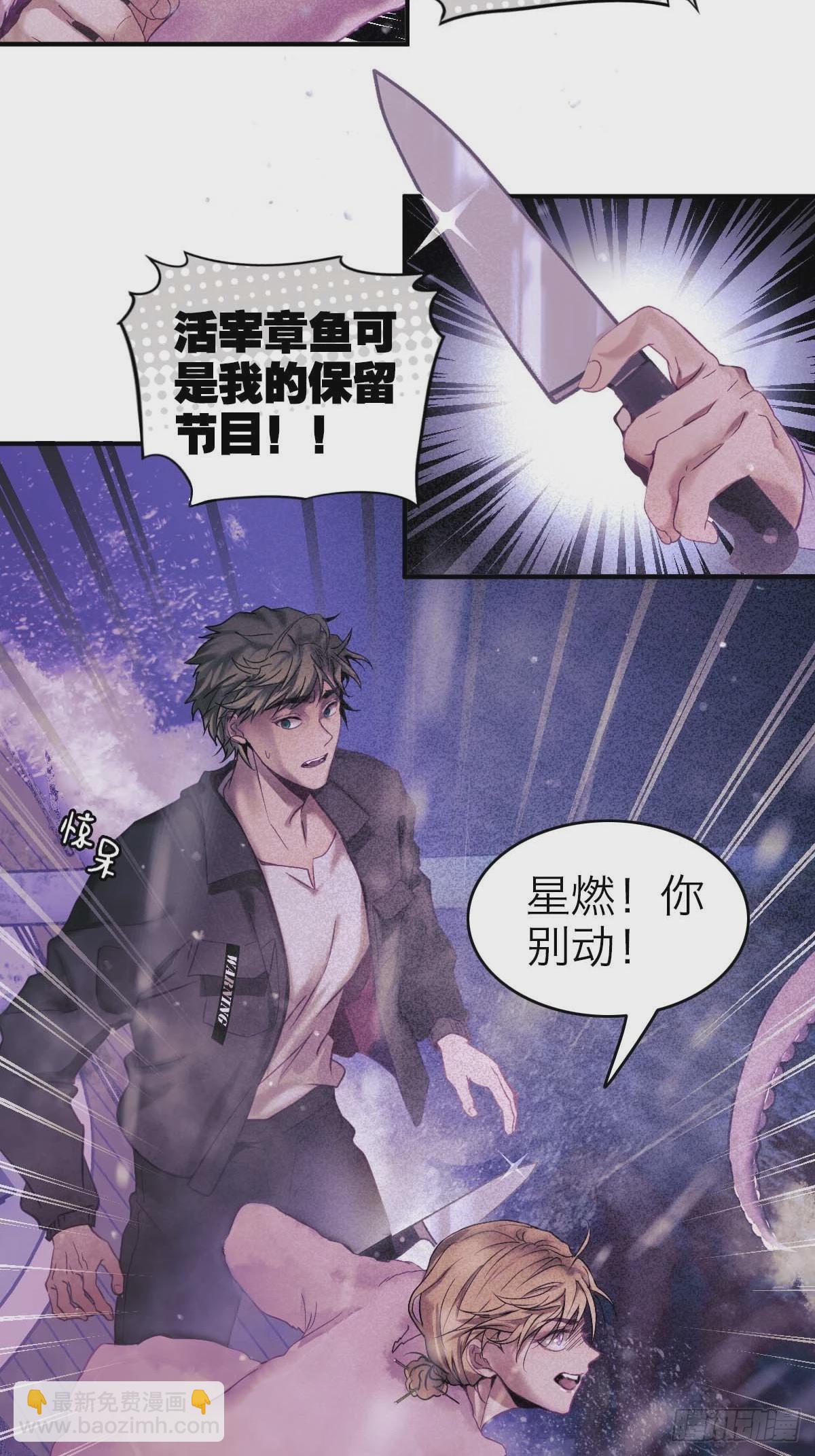 24.水面之下-第29话