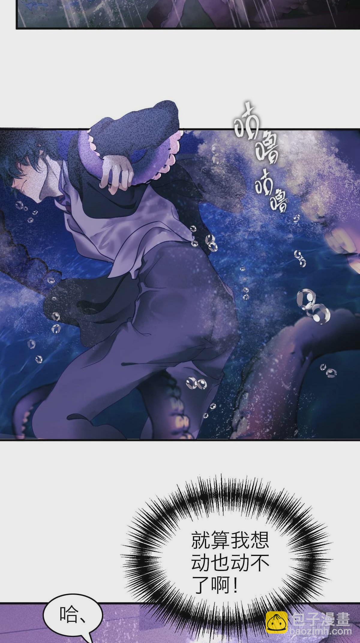 24.水面之下-第29话