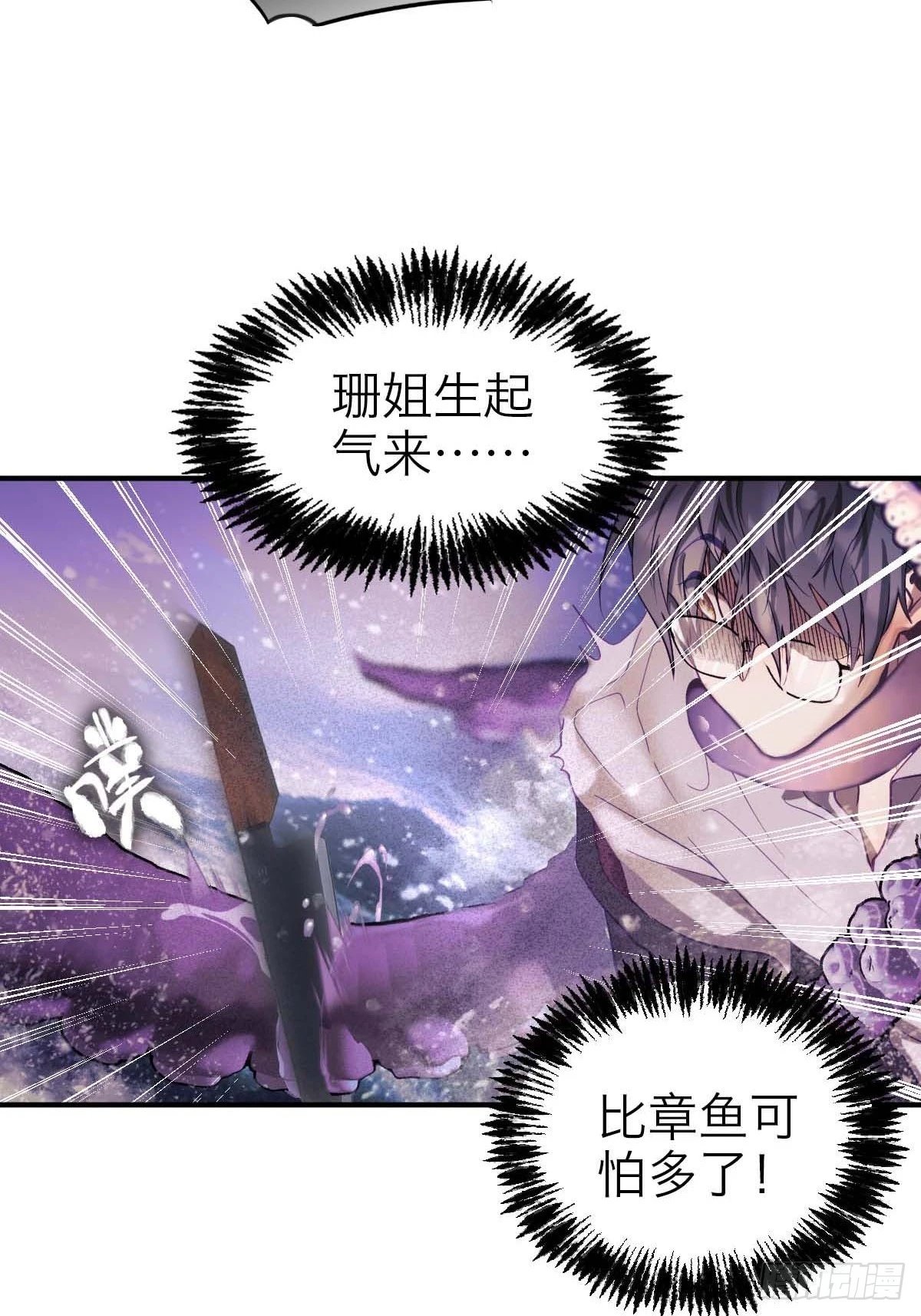 24.水面之下-第29话