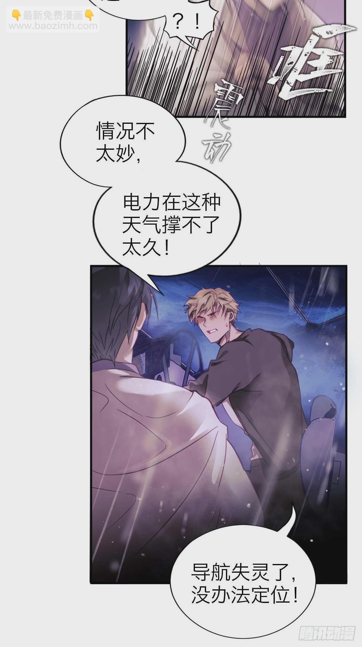 24.水面之下-第29话