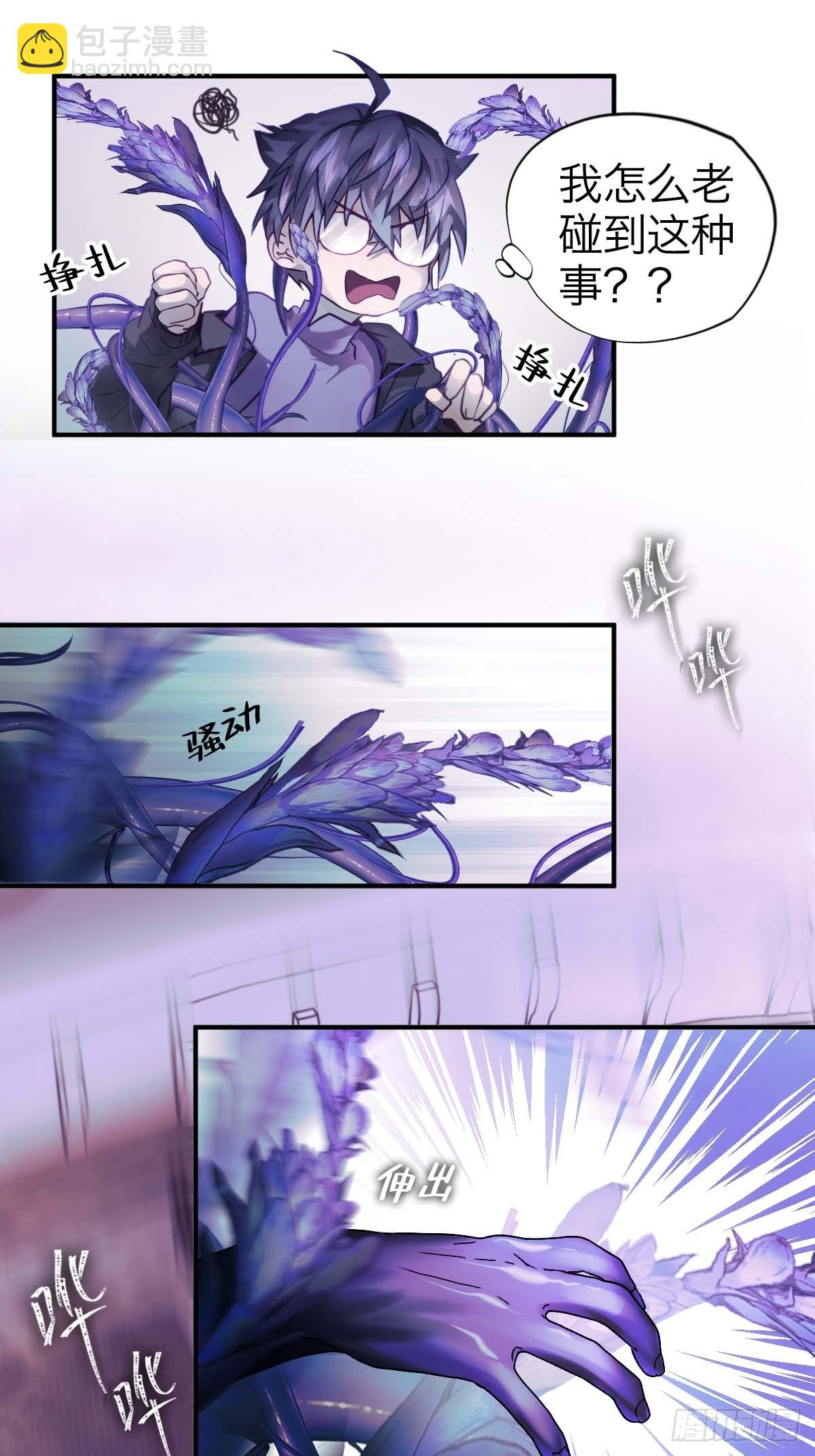 26.斯托克-第31话