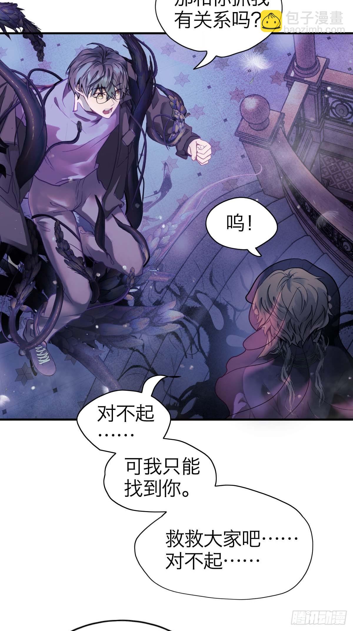 26.斯托克-第31话