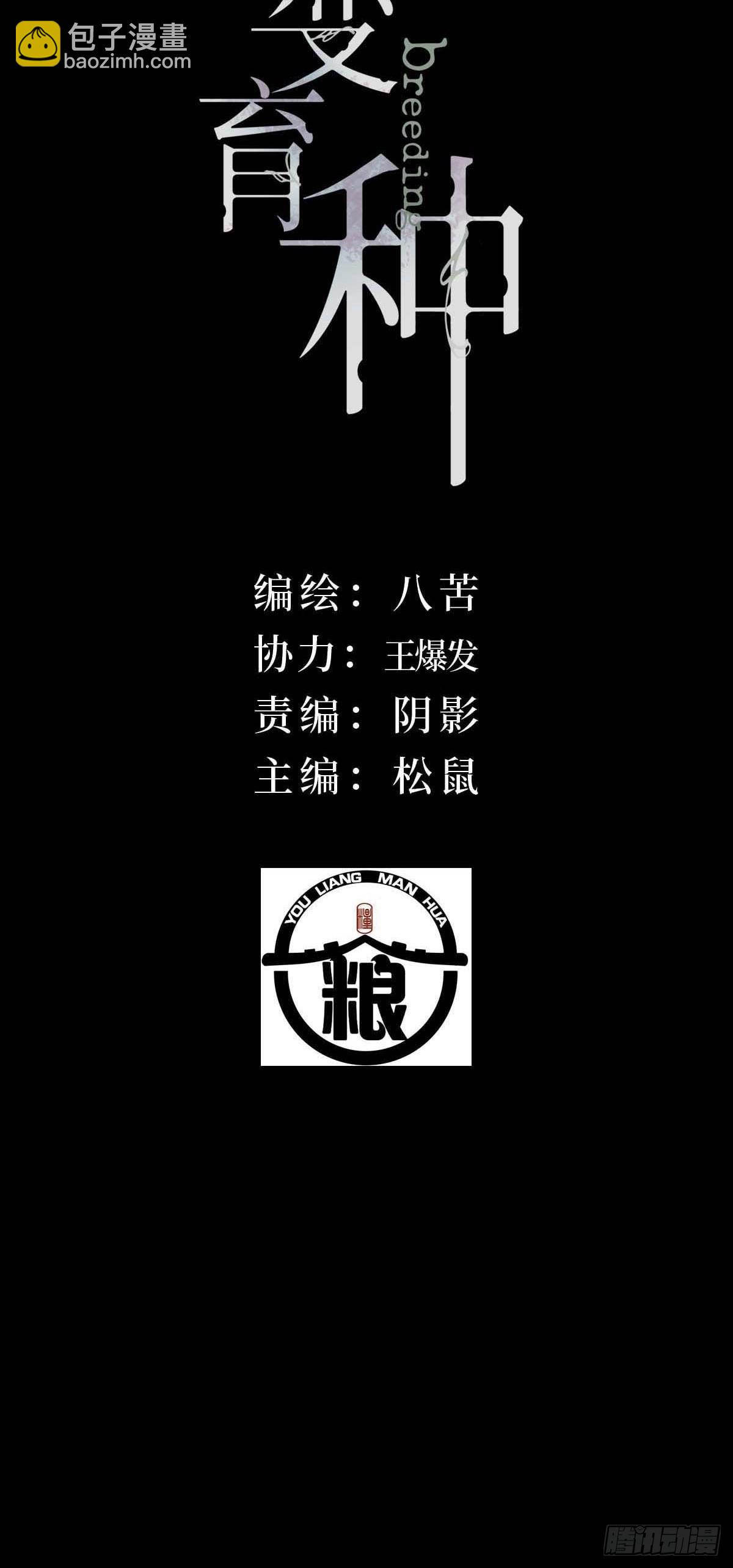 26.斯托克-第31话