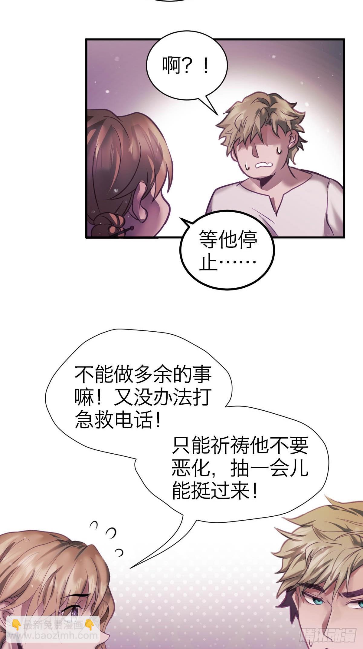 32.净化之时-第37话