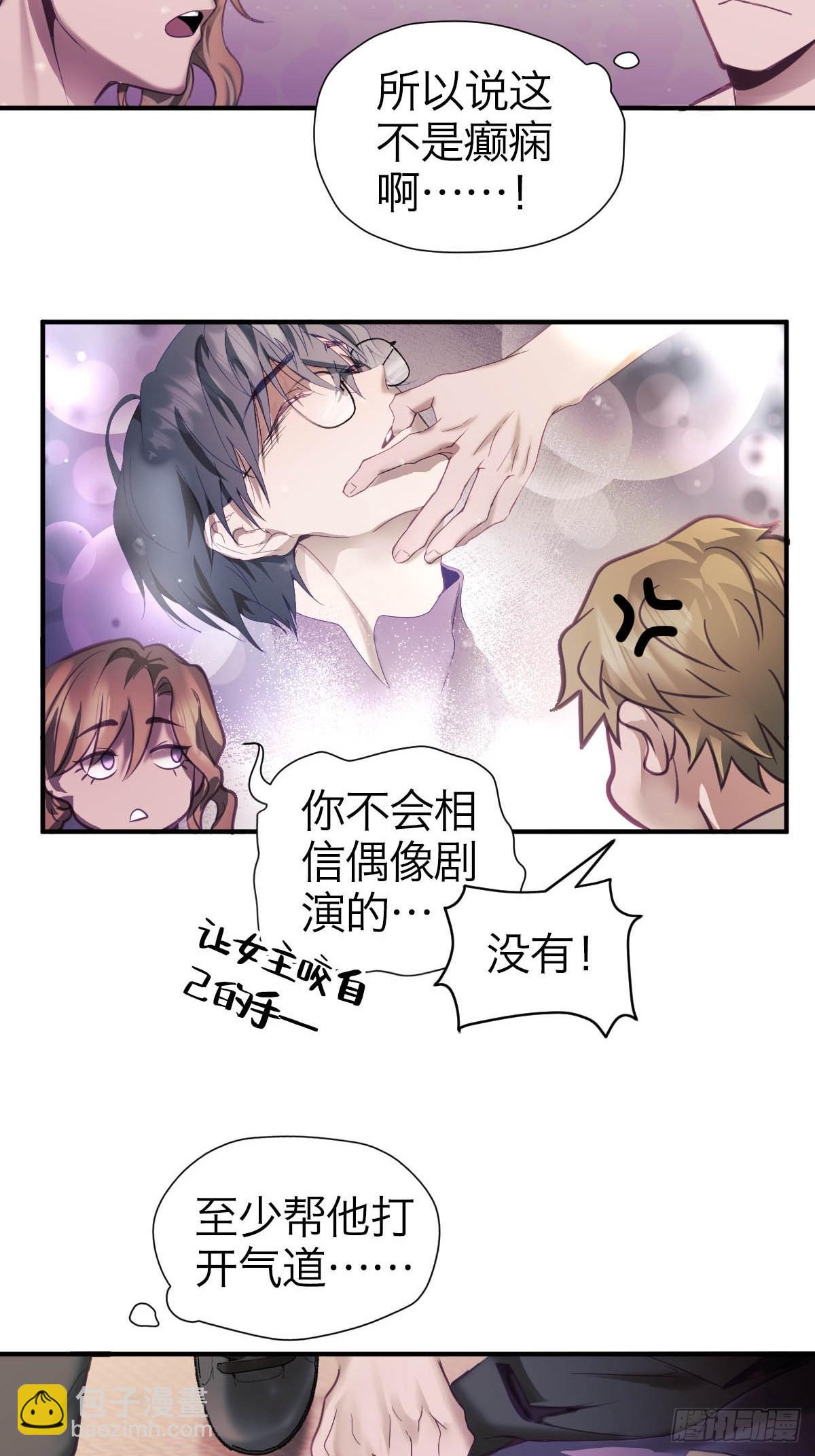 32.净化之时-第37话