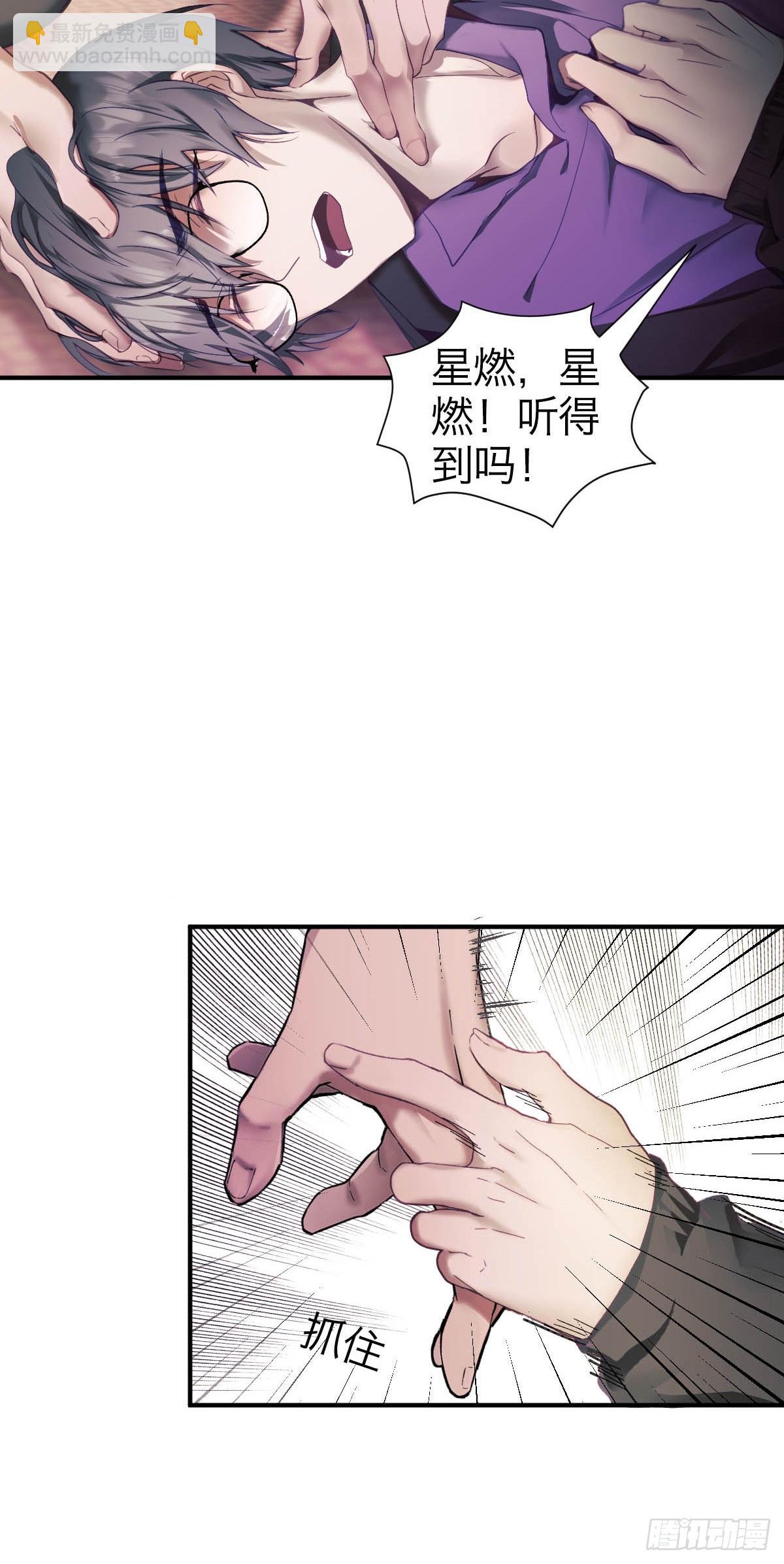 32.净化之时-第37话